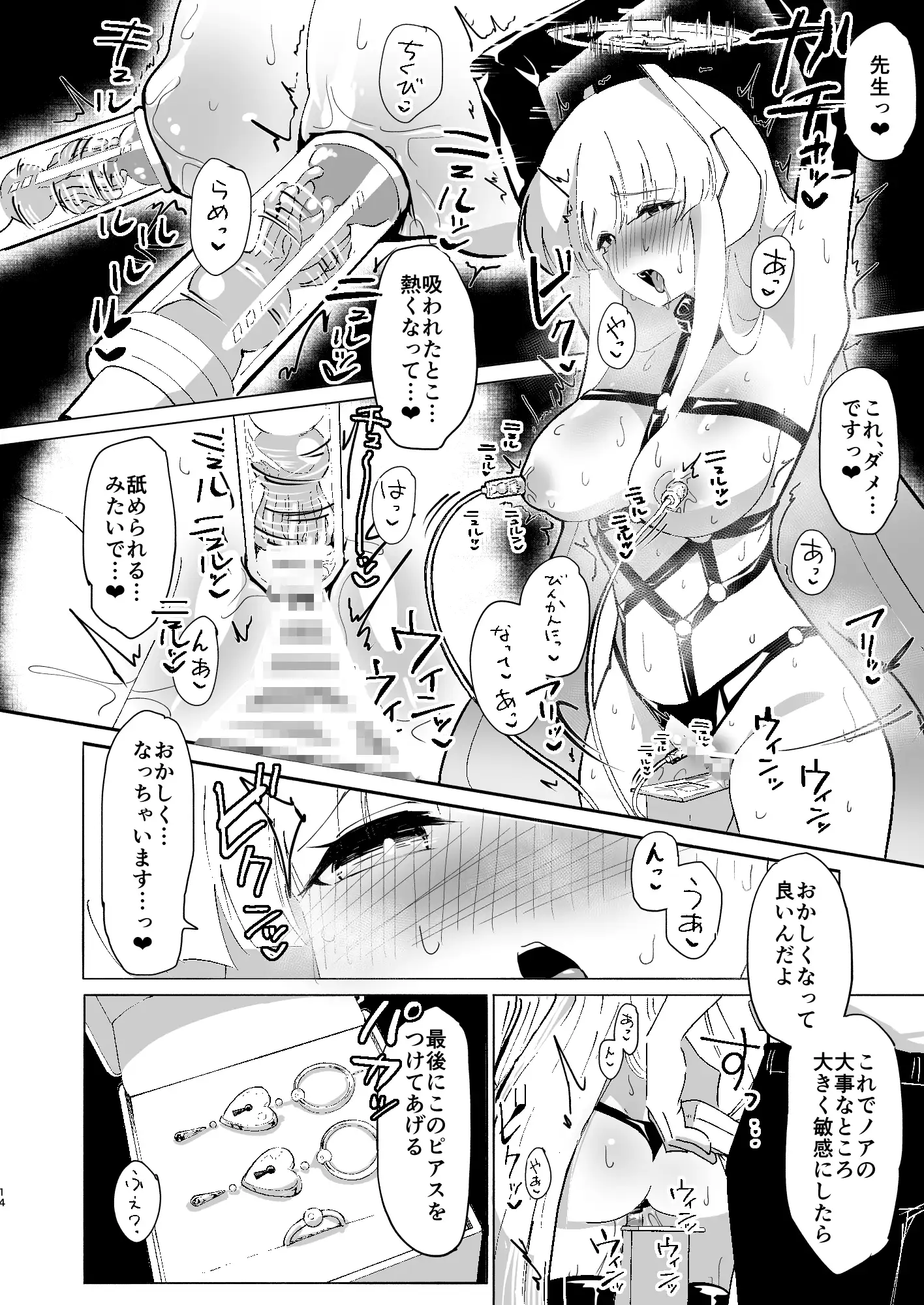 生○調教 サンプル画像 6