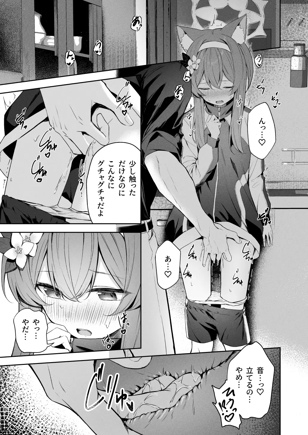 メルティ・シュガー・ドロップ HIGH:LAND エロ漫画3
