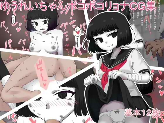 リョナ欠損系過去作品詰め合わせ 画像4