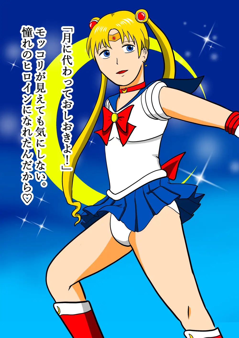 女装コスプレヒロピン妄想 寿來組 エロ画像2