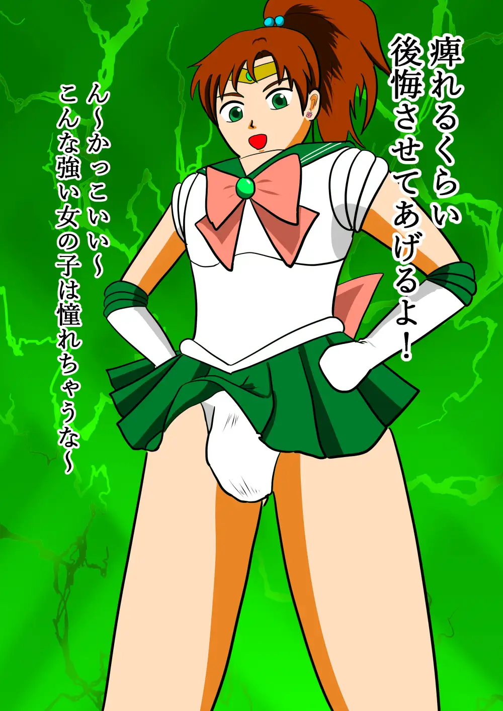 女装コスプレヒロピン妄想 寿來組 エロ画像6