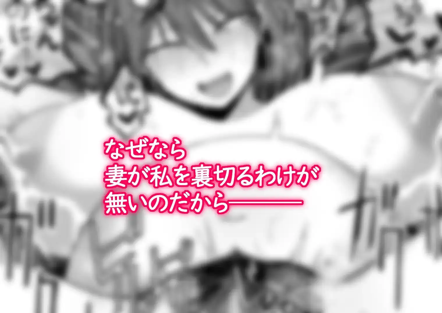 支配する言葉3 人妻寝取らせ編・後編 サンプル画像 10