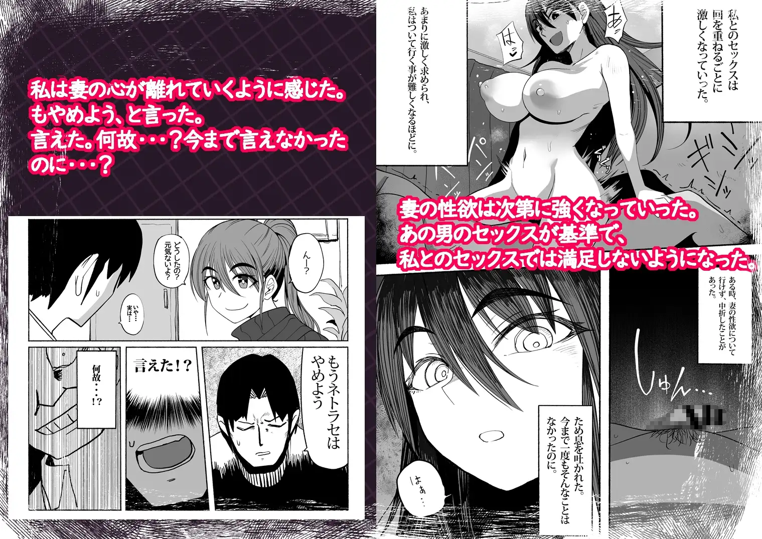 支配する言葉3 人妻寝取らせ編・後編 サンプル画像 2
