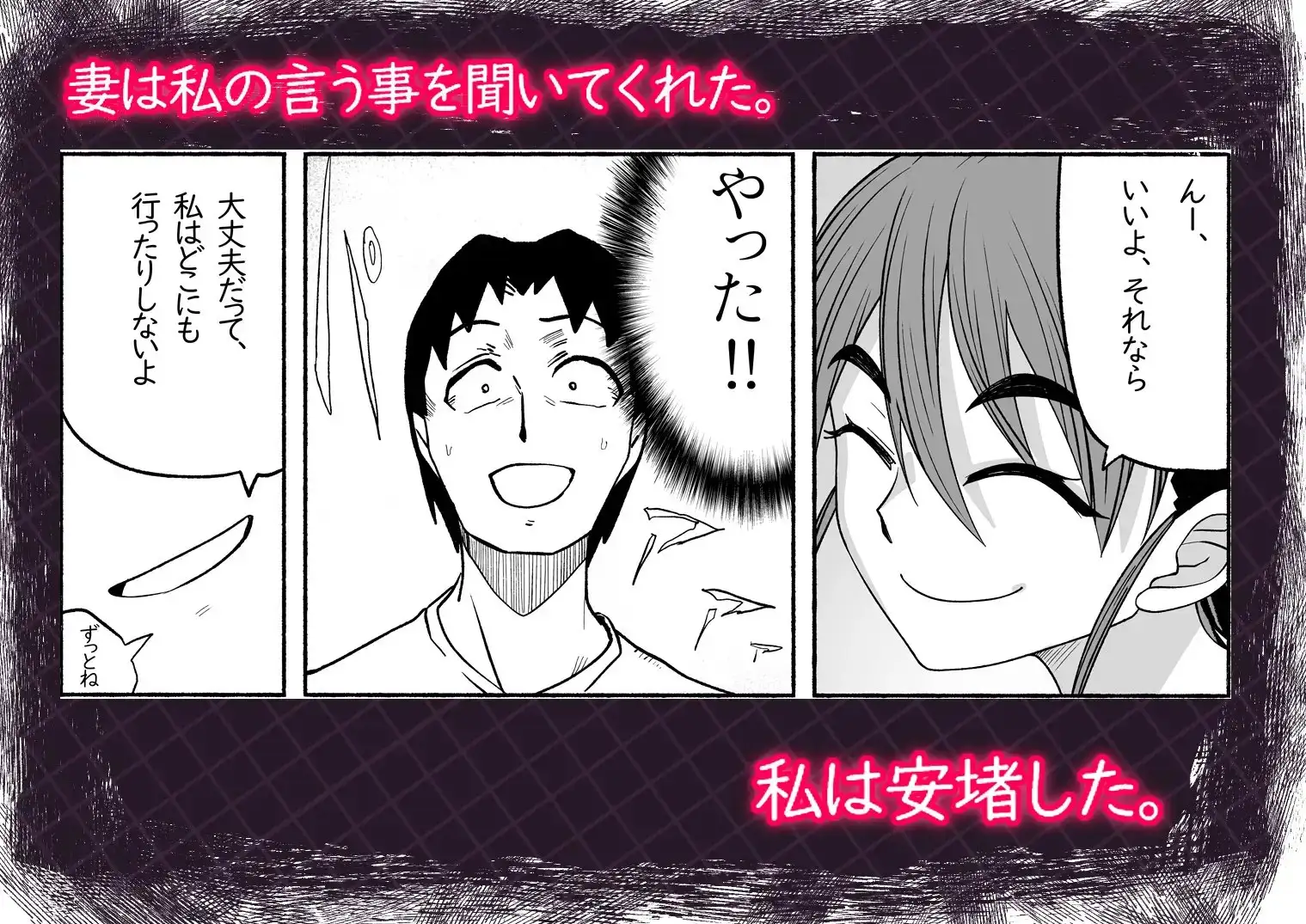 支配する言葉3 人妻寝取らせ編・後編 サンプル画像 3