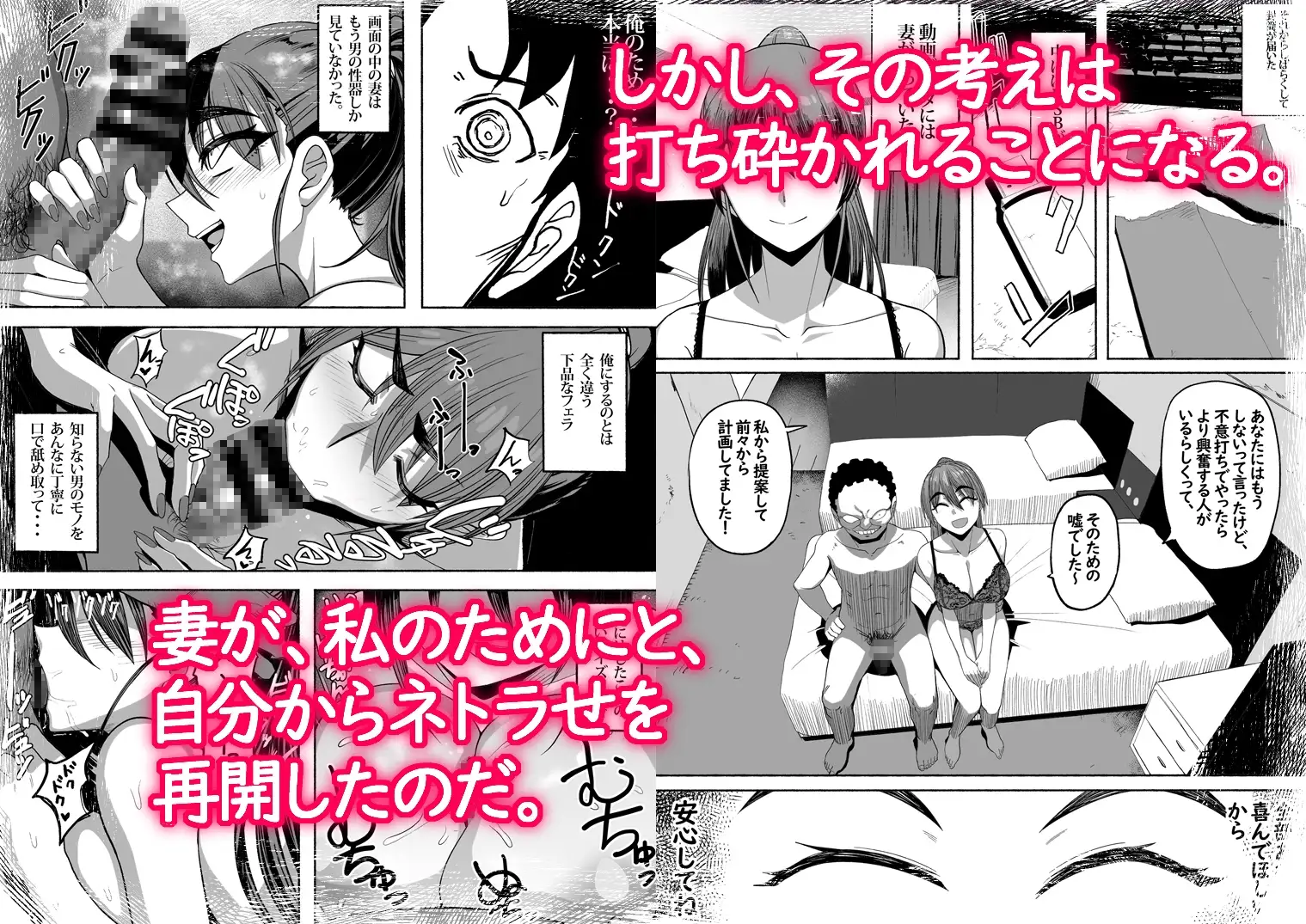 支配する言葉3 人妻寝取らせ編・後編 サンプル画像 4