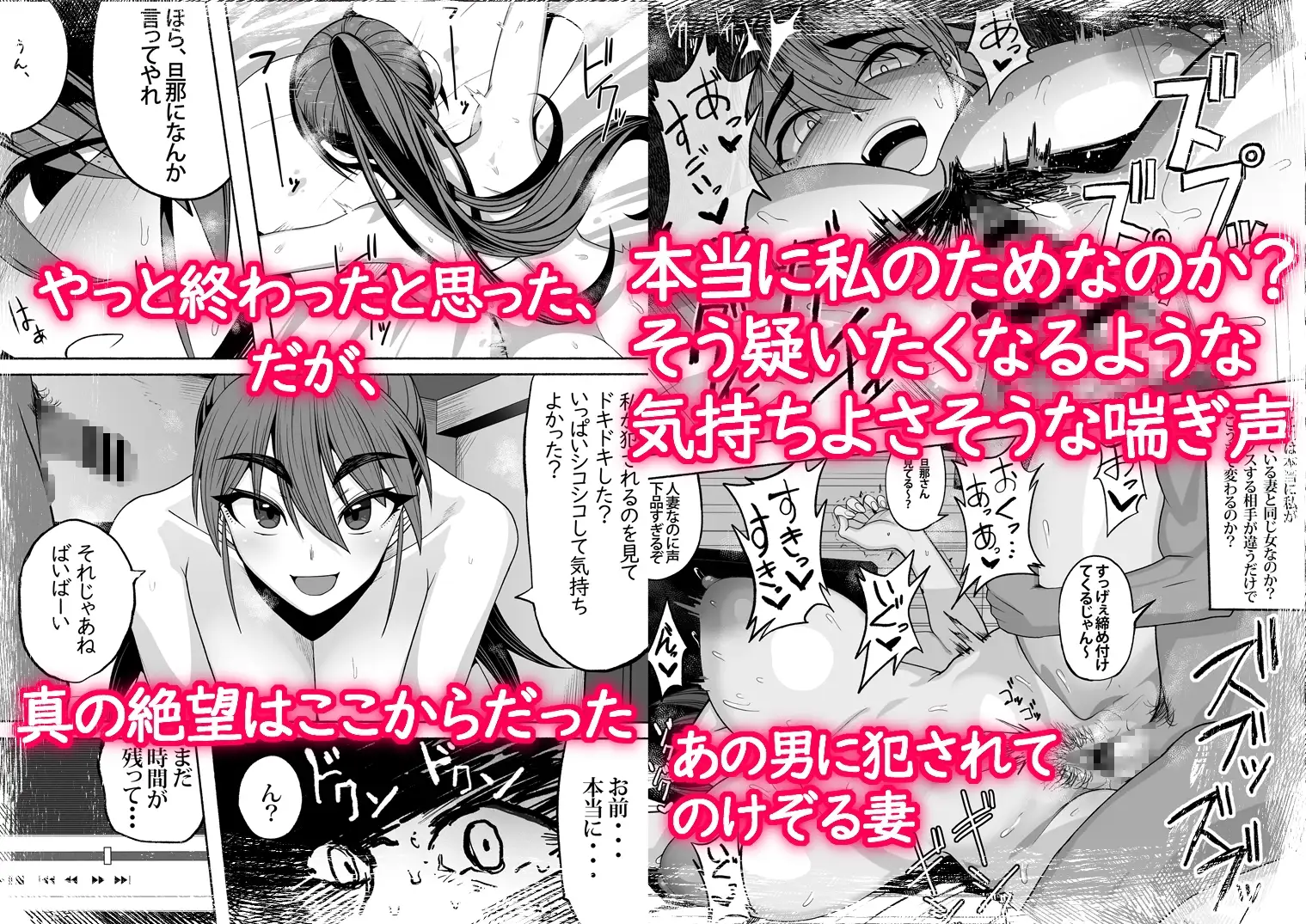 支配する言葉3 人妻寝取らせ編・後編 サンプル画像 5