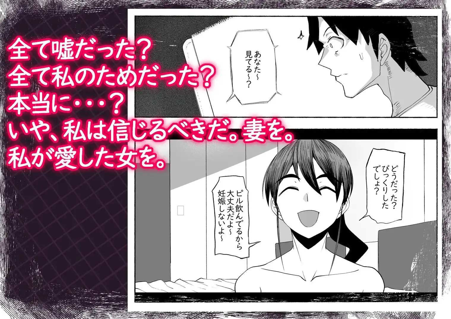 支配する言葉3 人妻寝取らせ編・後編 サンプル画像 8
