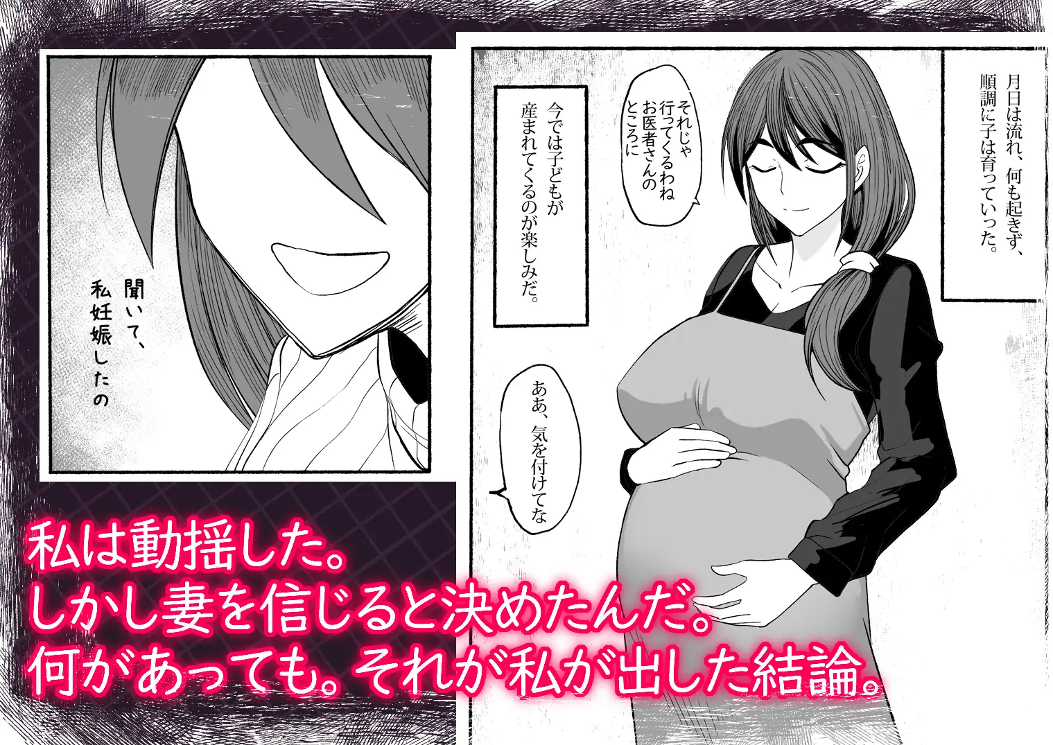 支配する言葉3 人妻寝取らせ編・後編 サンプル画像 9