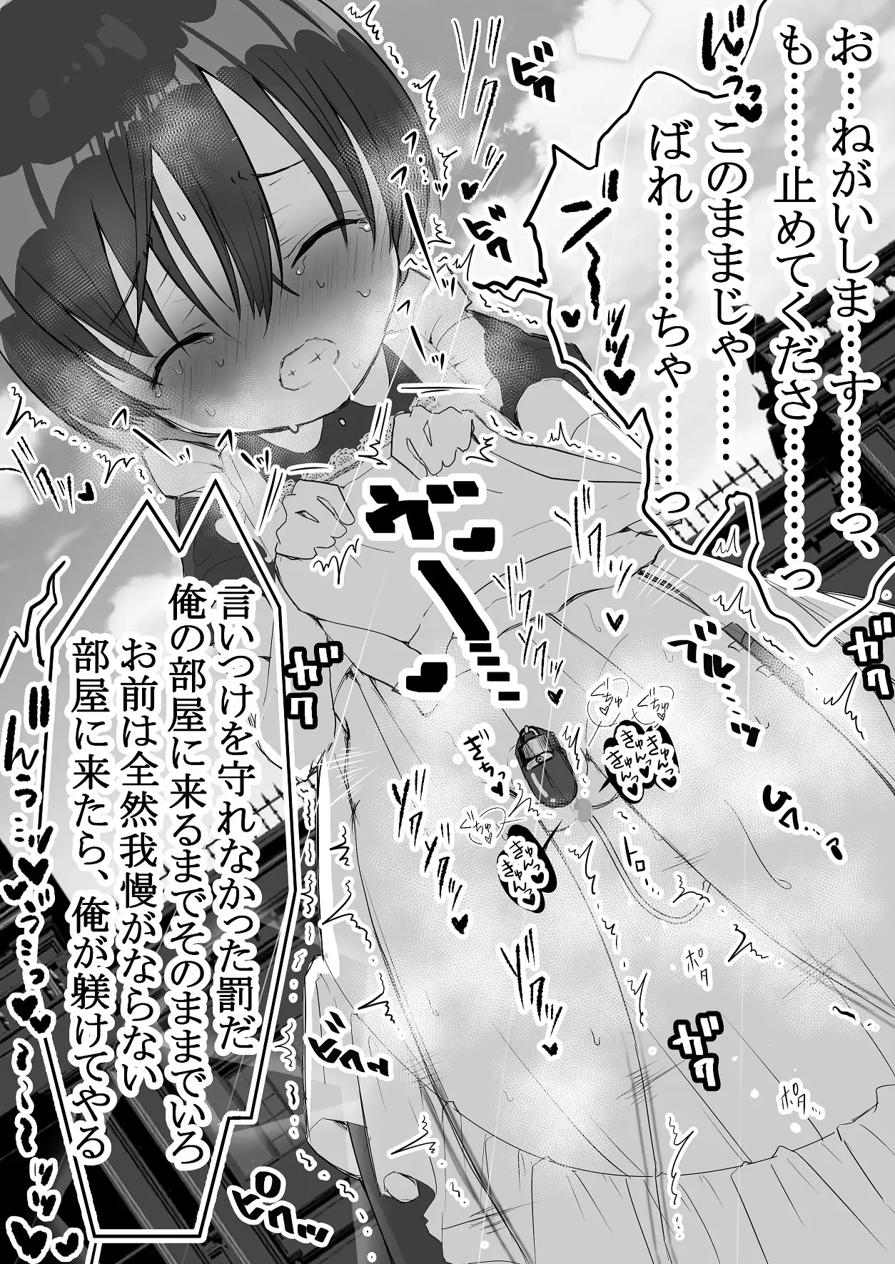 メイド少年の初給仕～変態ご主人様に躾けられた僕～ [百億いばら] | DLsite がるまに