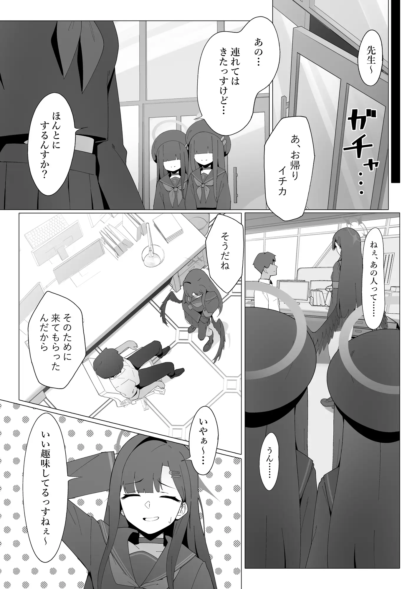 こんな先輩でも慕ってくれるっすか? 万年授乳期 エロ漫画2