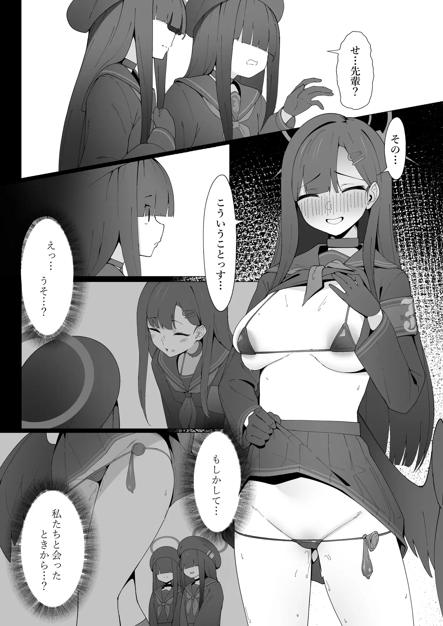 こんな先輩でも慕ってくれるっすか? 万年授乳期 エロ漫画3