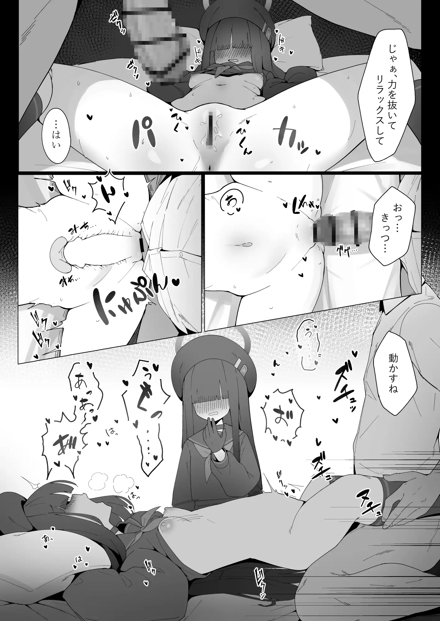 こんな先輩でも慕ってくれるっすか? 万年授乳期 エロ漫画7