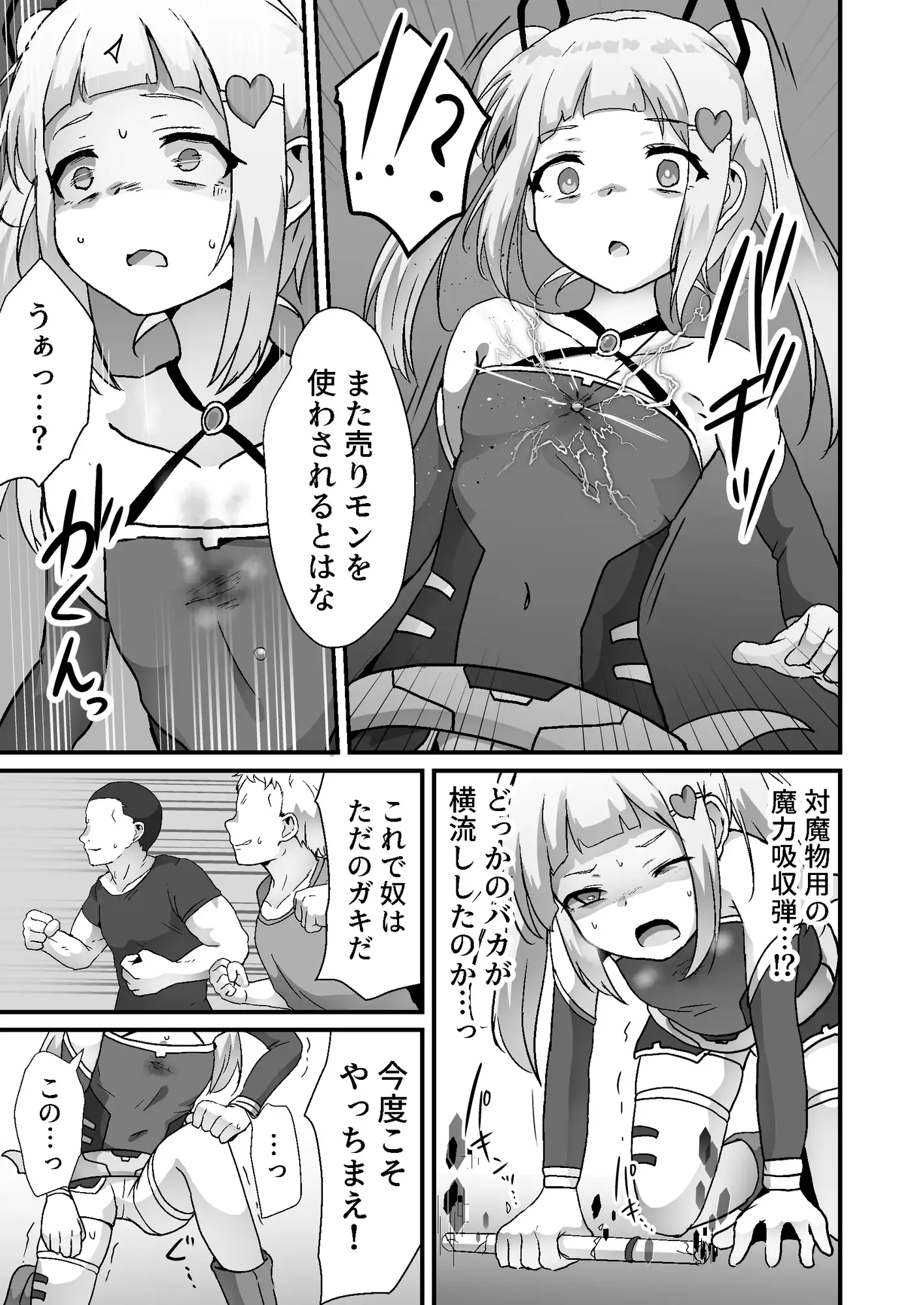 【繁体中文版】ホウカイレンサ