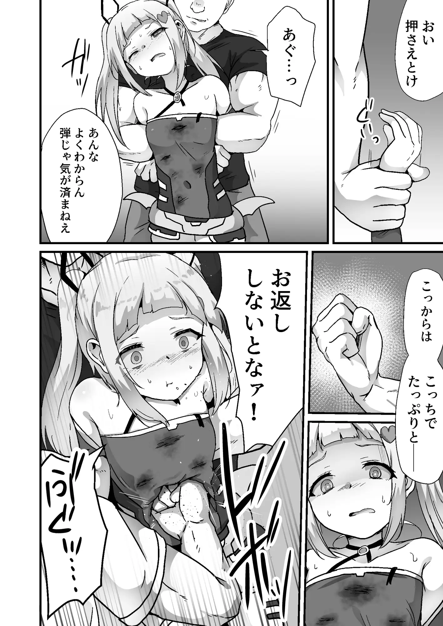 【繁体中文版】ホウカイレンサ