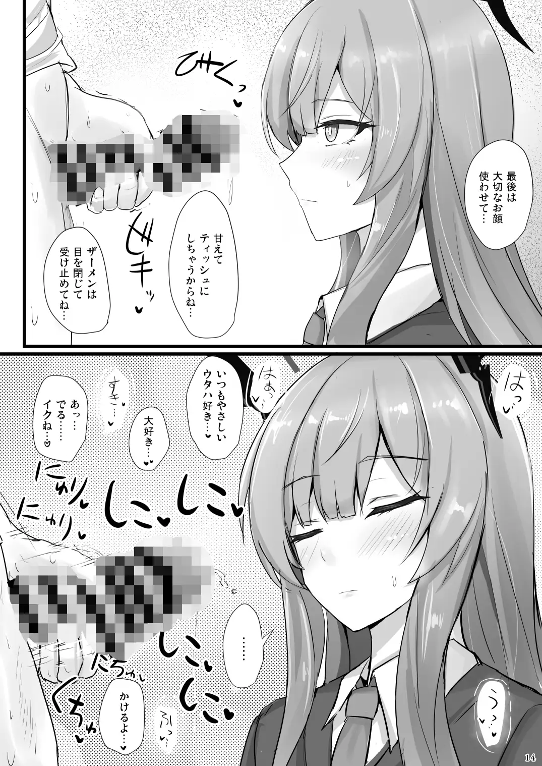 やさしい白石ウタハに甘えて抜きたい
