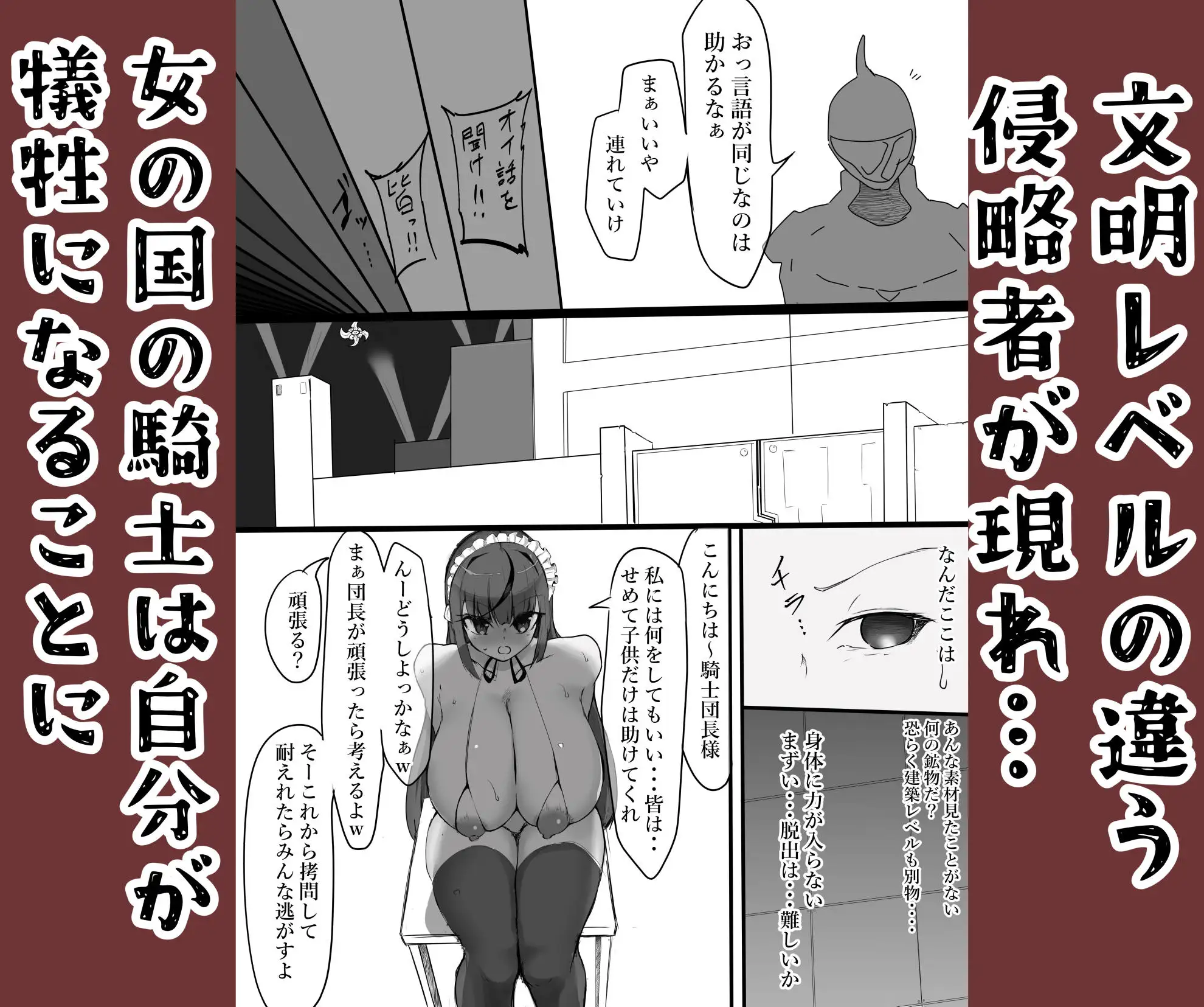 女騎士の声の出せない○問 栗屋本店 エロ漫画2