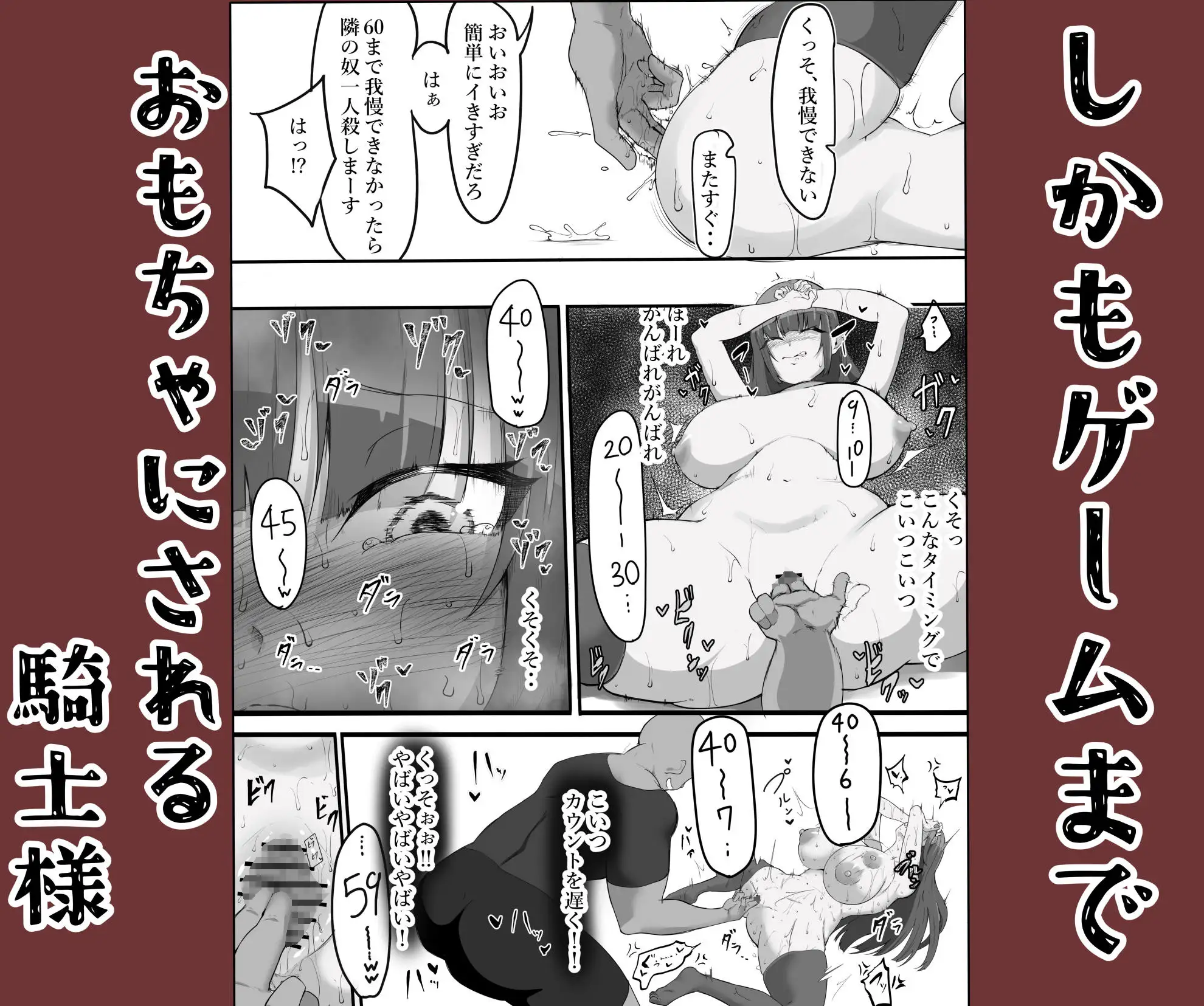女騎士の声の出せない○問 栗屋本店 エロ漫画5