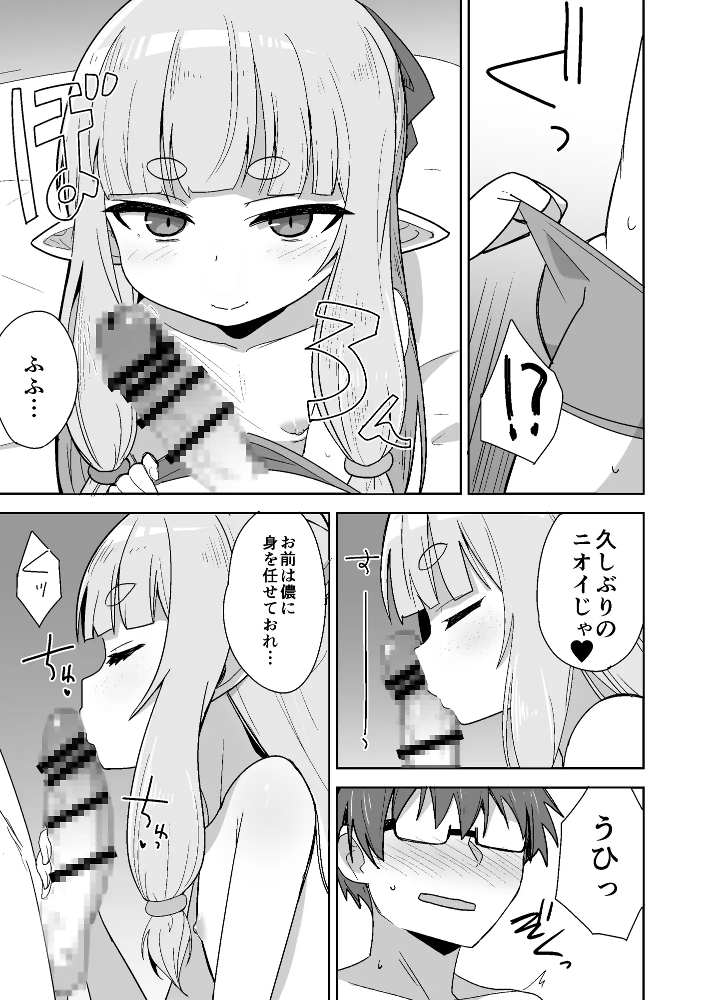 つるぺたババアに筆おろしックスしてもらう本 okayushop エロ漫画3