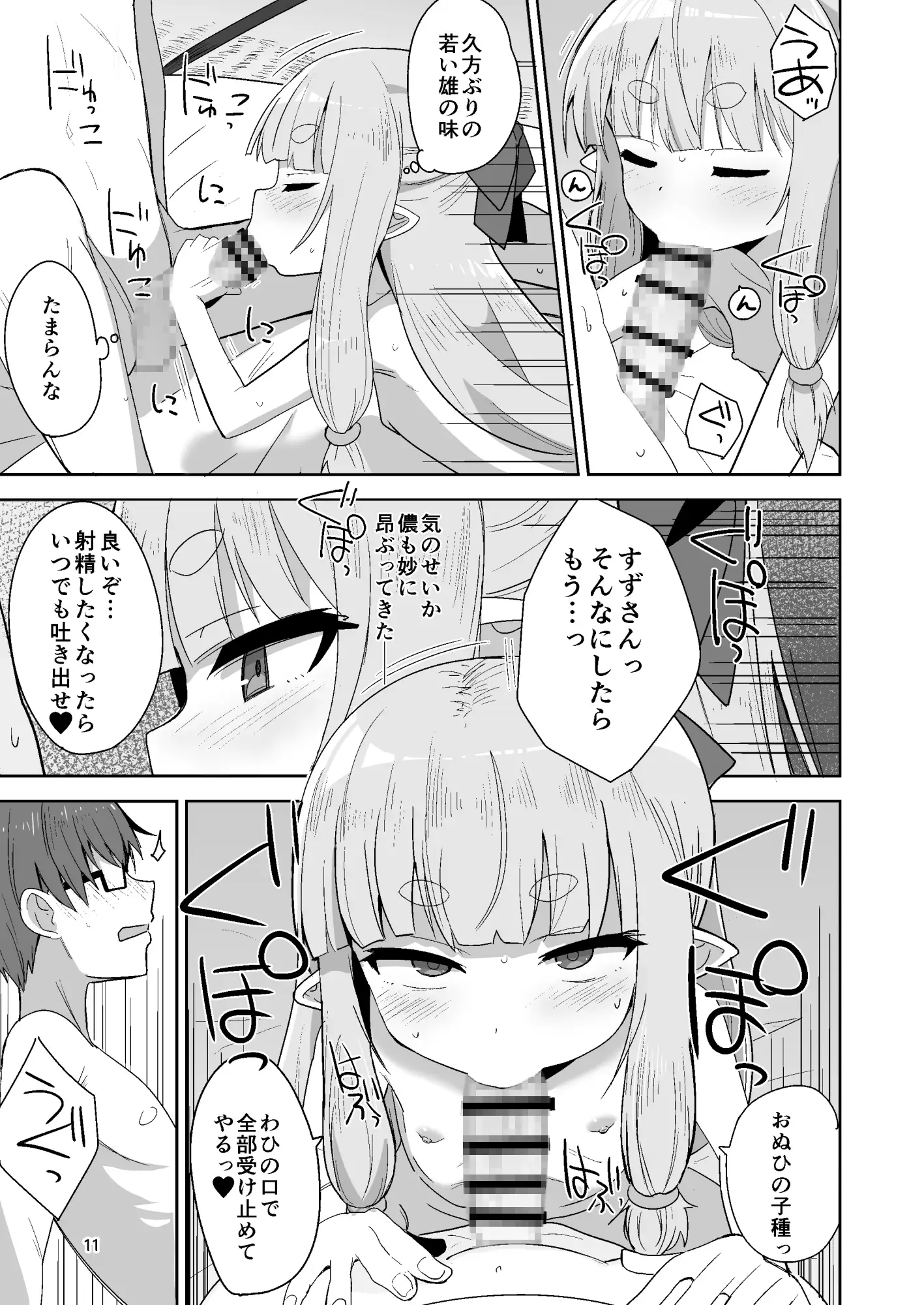 つるぺたババアに筆おろしックスしてもらう本 okayushop エロ漫画4