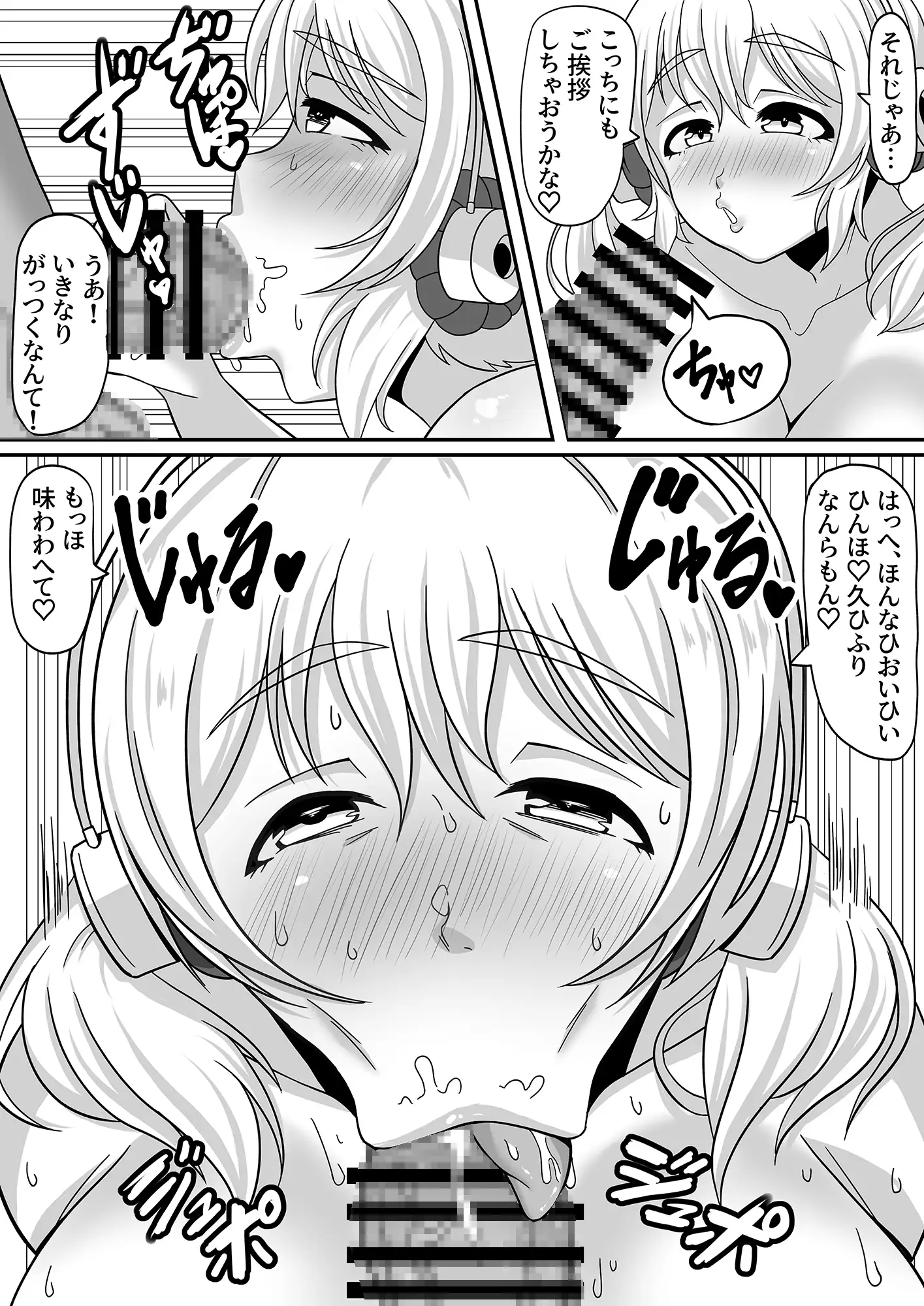 隣に越してきたぽちゃ子32歳 ライガーボム エロ漫画5