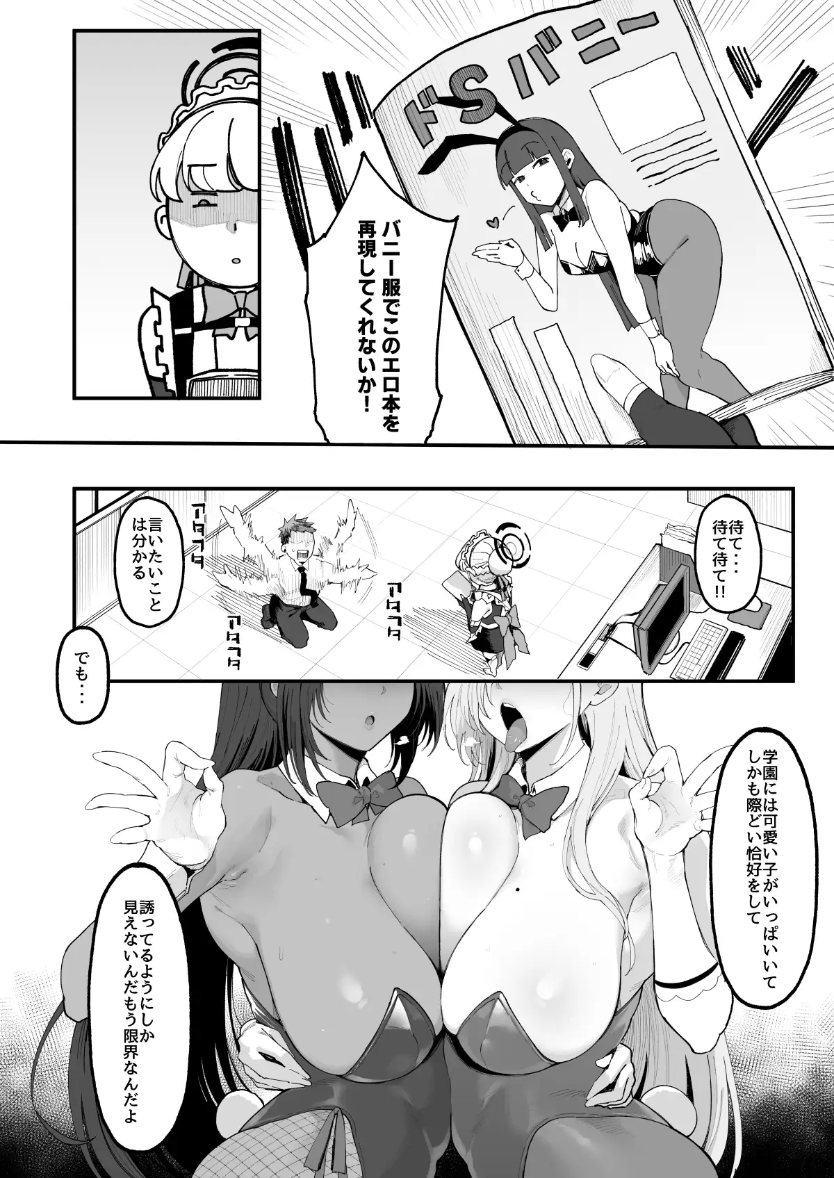 トキシックラブミッション ナズナソフト エロ漫画3