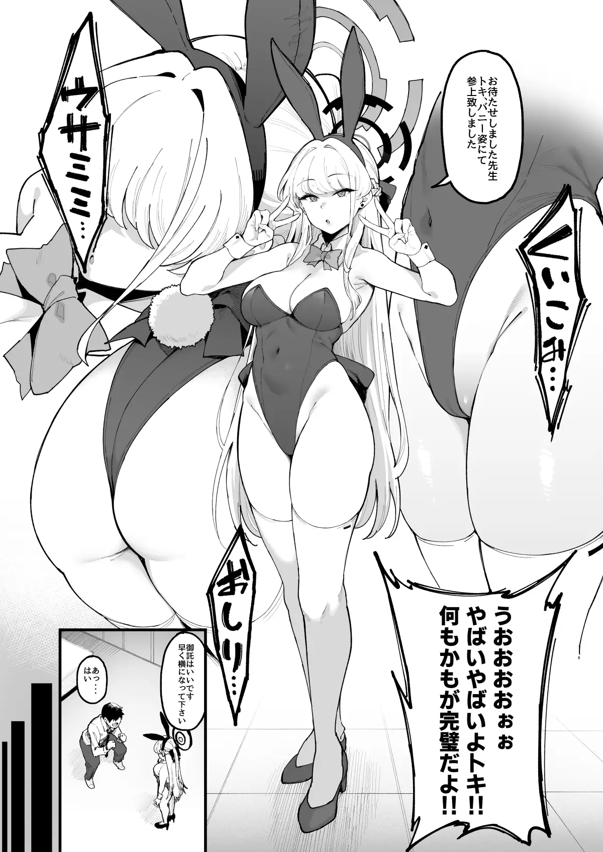 トキシックラブミッション ナズナソフト エロ漫画4