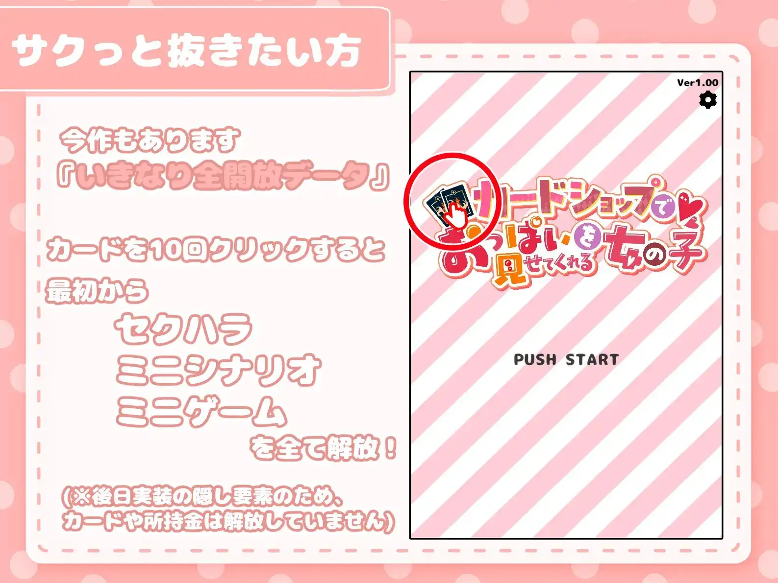 カードショップでおっぱいを見せてくれる女の子 サンプル画像9