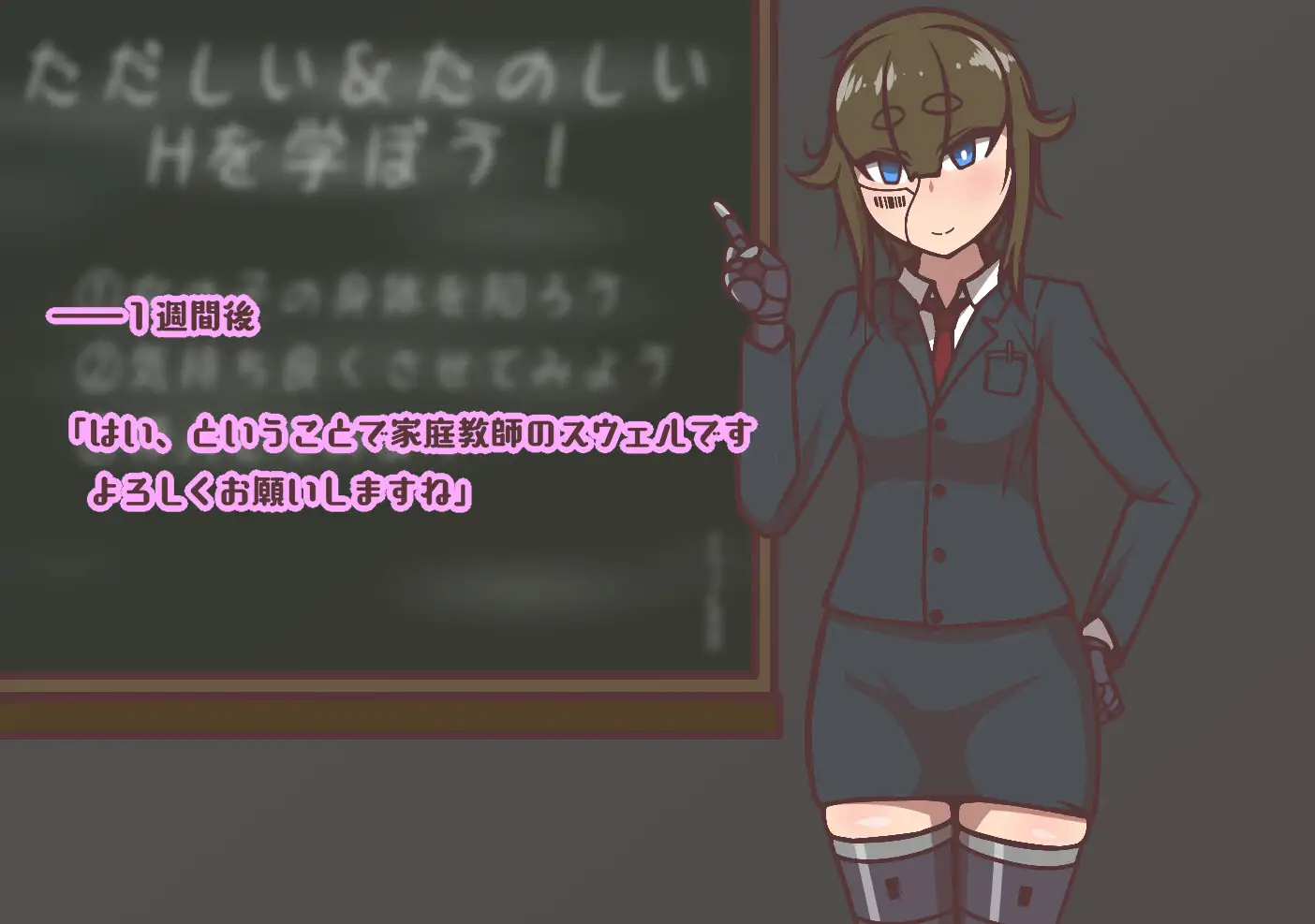 スウェルちゃんと学ぼう! アキ博士の研究所 エロ画像4