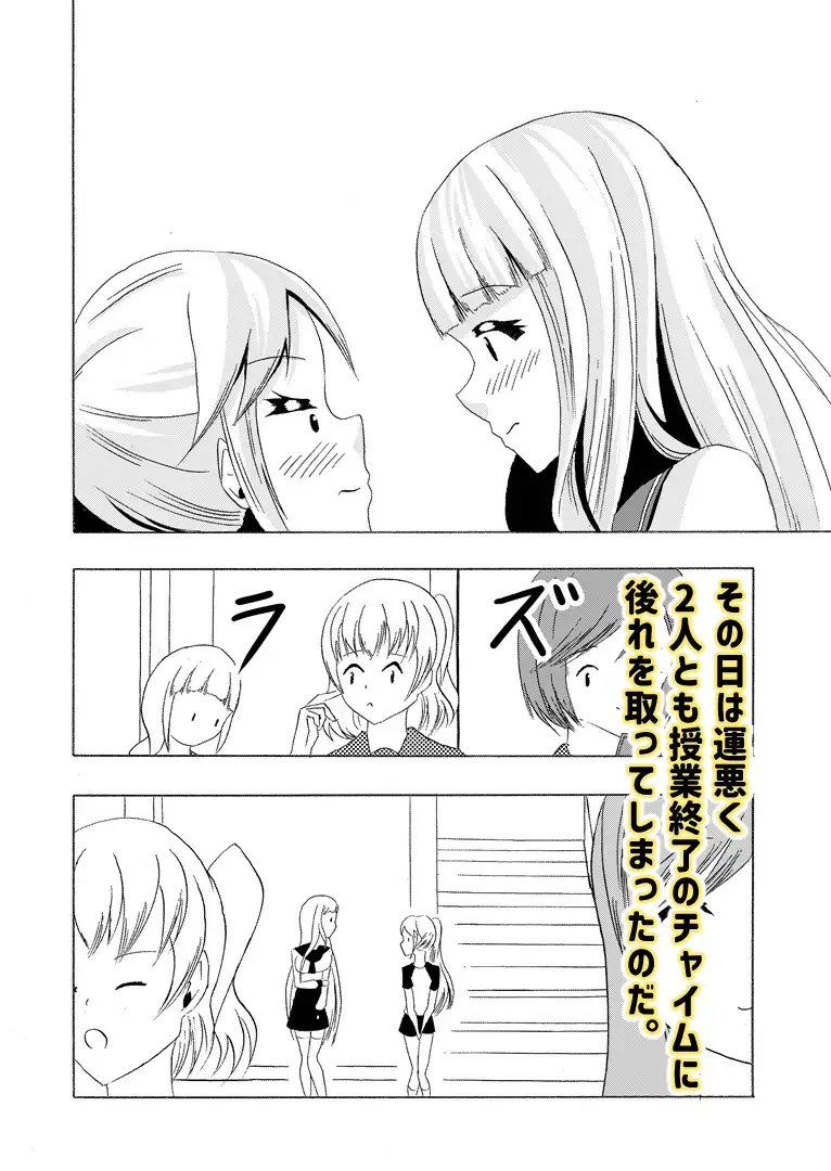 頻尿妹と貴婦人膀胱姉 upaupa company エロ漫画9