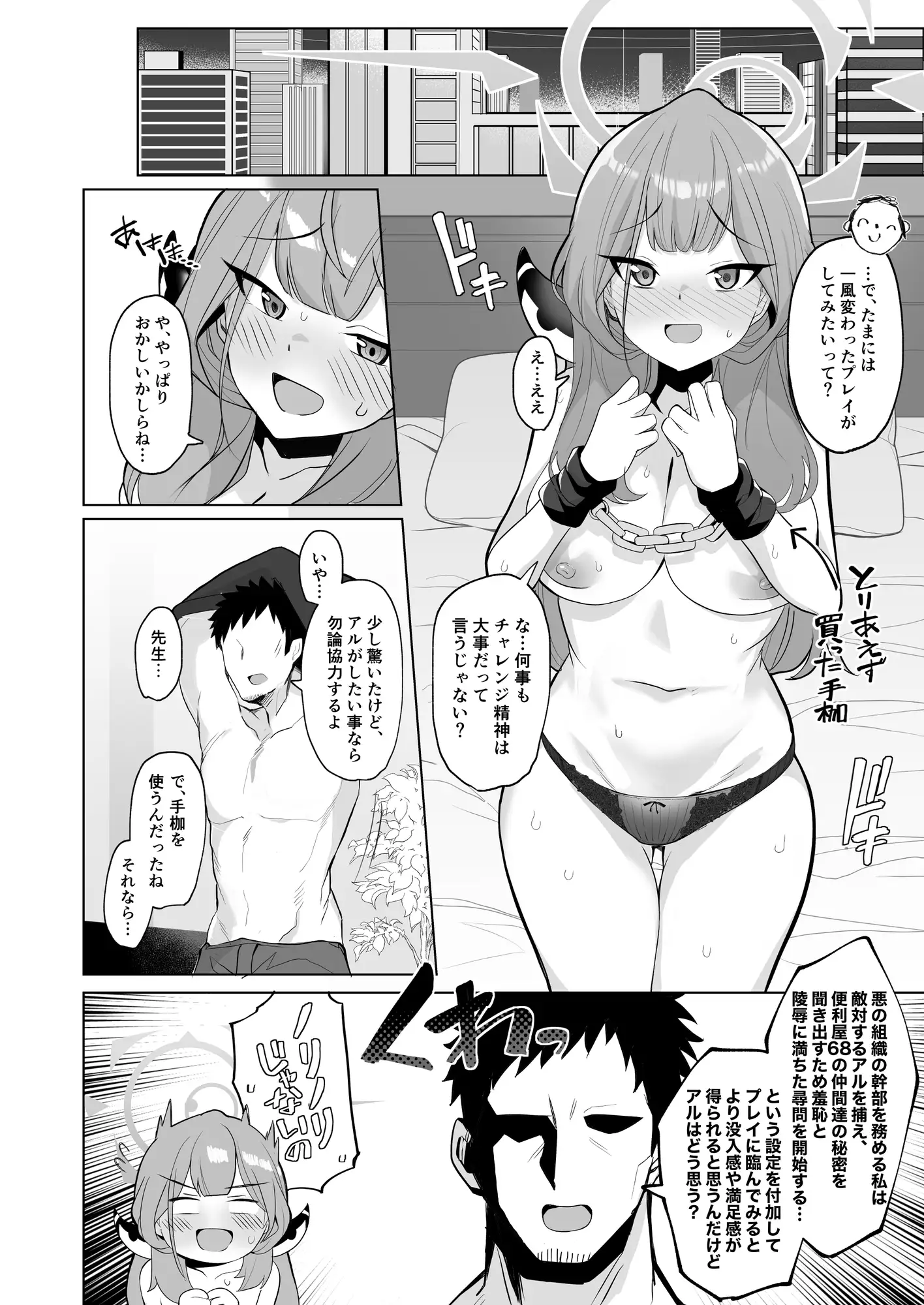 アウトローなえっちを目指して! モモかん エロ漫画3