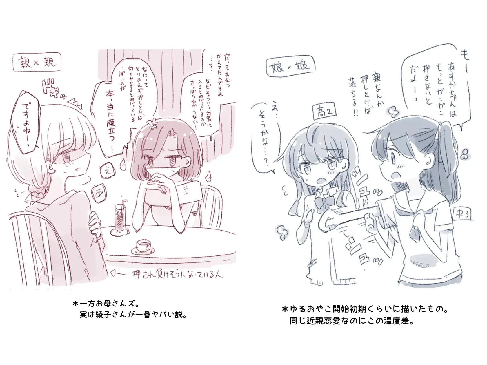 【繁体中文版】落書きまとめ(1)