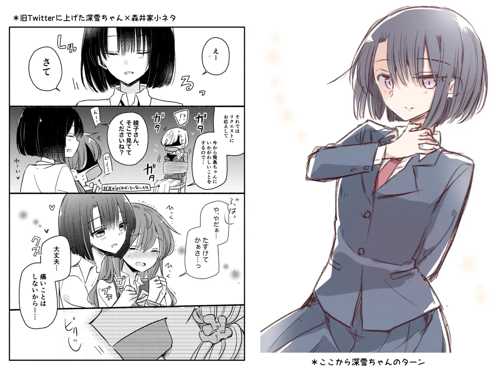 【繁体中文版】落書きまとめ(1)
