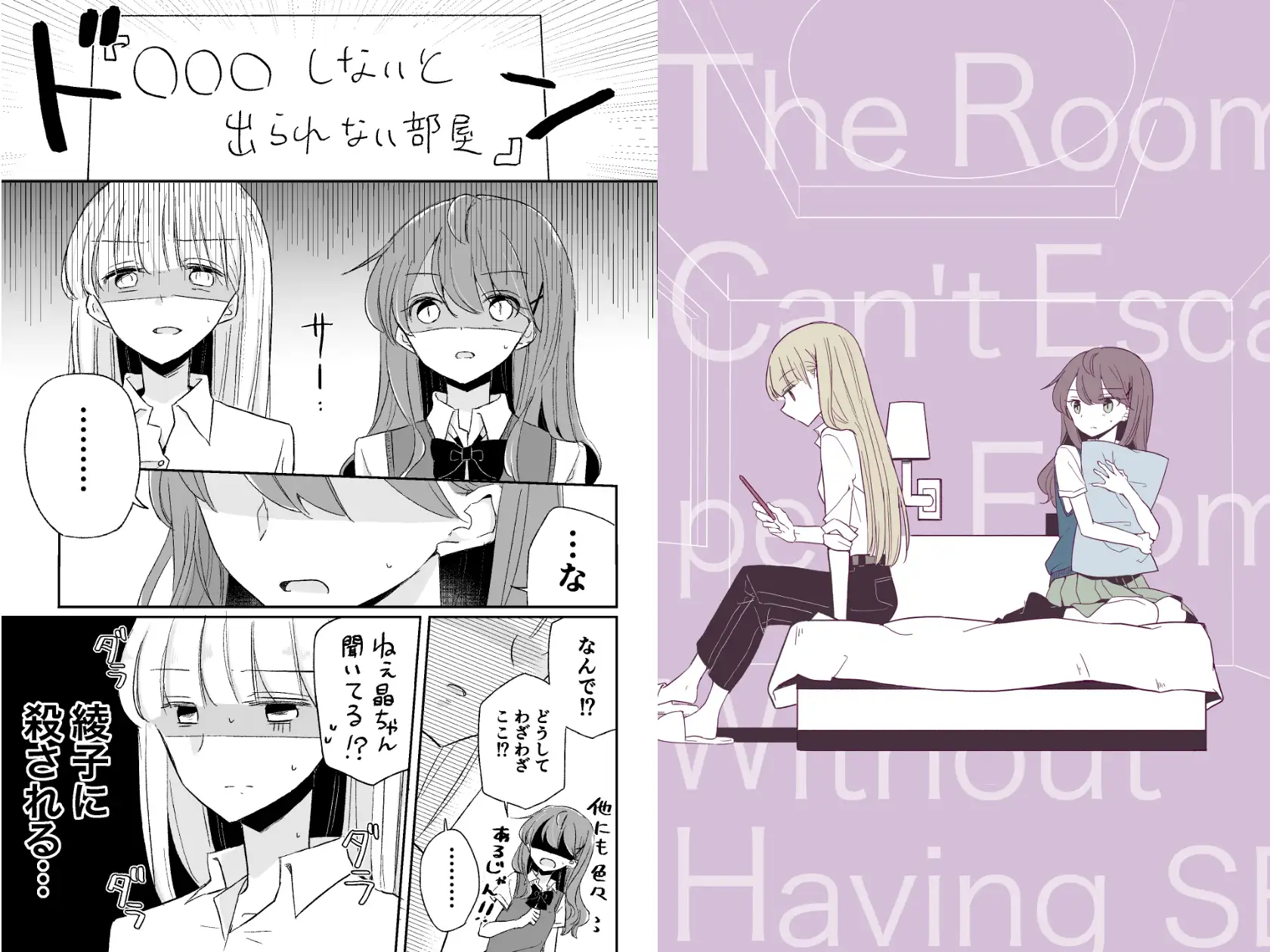 【繁体中文版】落書きまとめ(1)