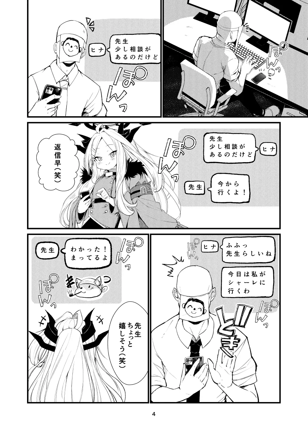 のあの方舟 野外露出  