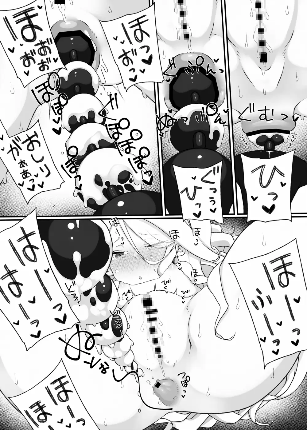ヒナちゃんがいいんだよ!!2 菓子麺麭屋 エロ漫画4