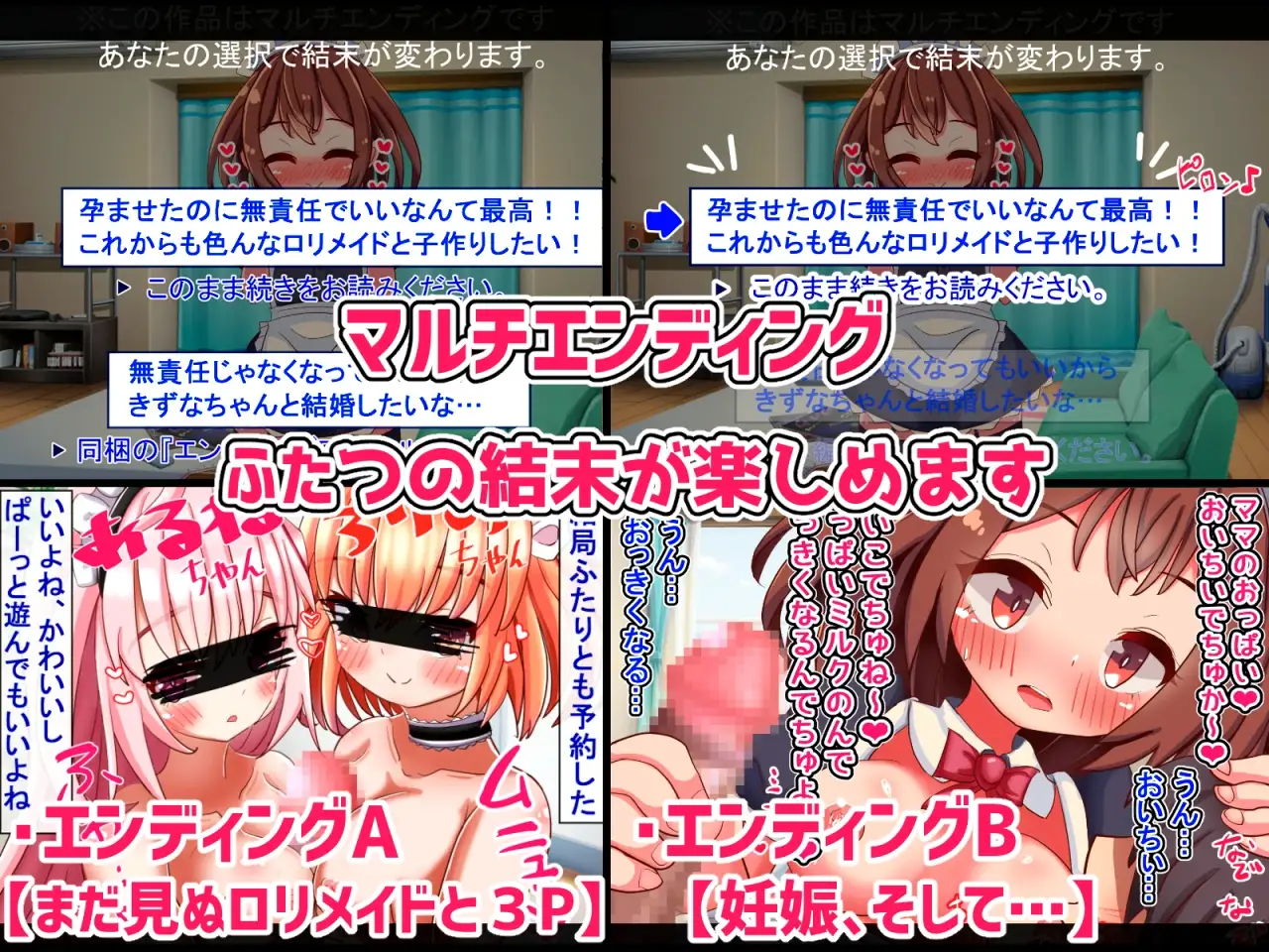 ○リのメイドさん～子作りできる○リメイド派遣サービス～ [おとめプラス] | DLsite 同人 - R18