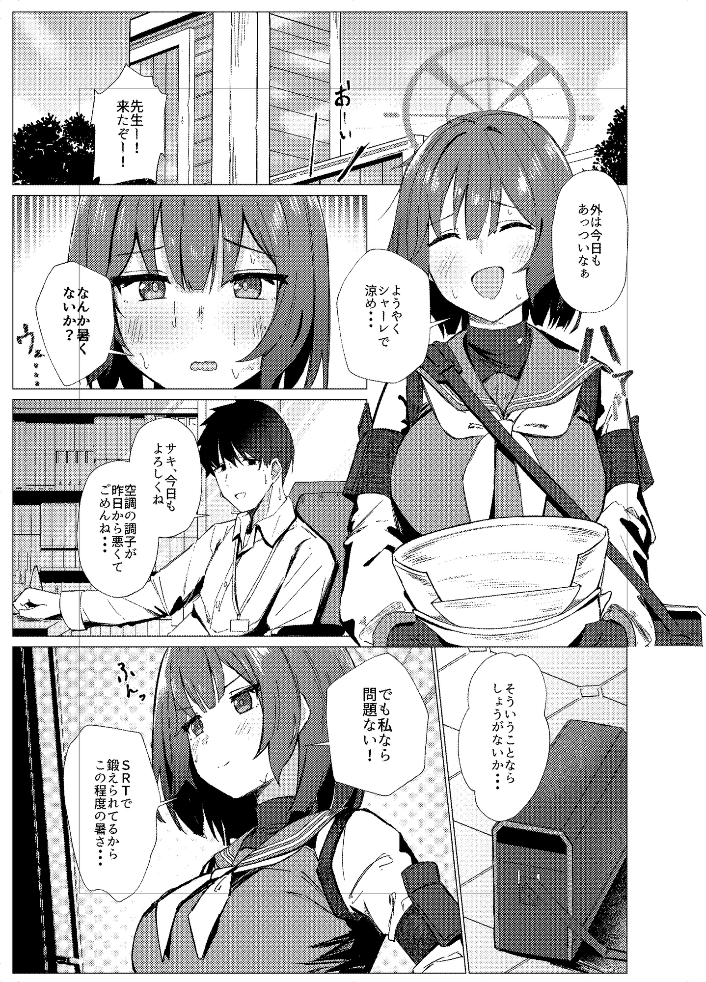 今日も暑っついなぁ。 画像1