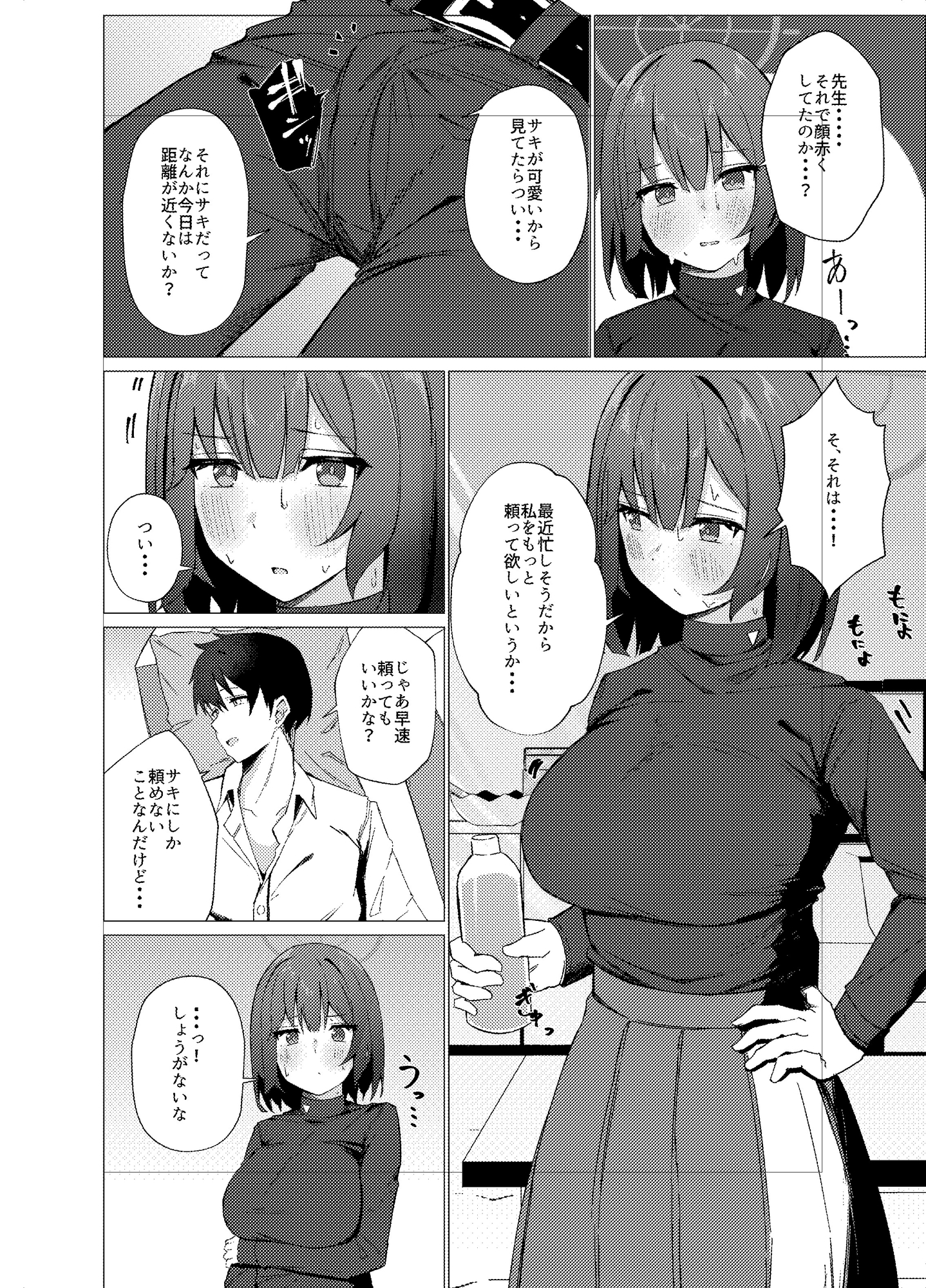 今日も暑っついなぁ。 画像4