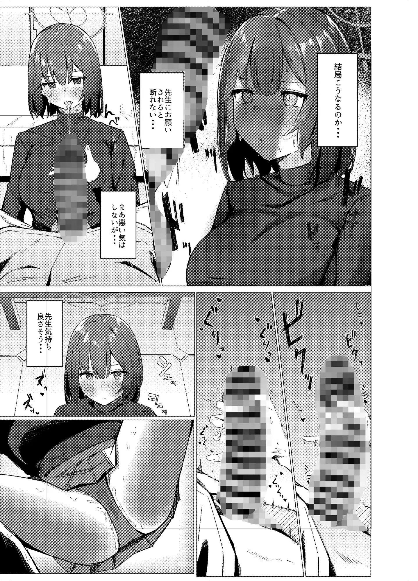 今日も暑っついなぁ。 サンプル画像 5