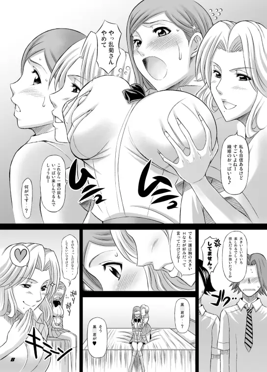 BRICOLA総集編1 サンプル画像 3