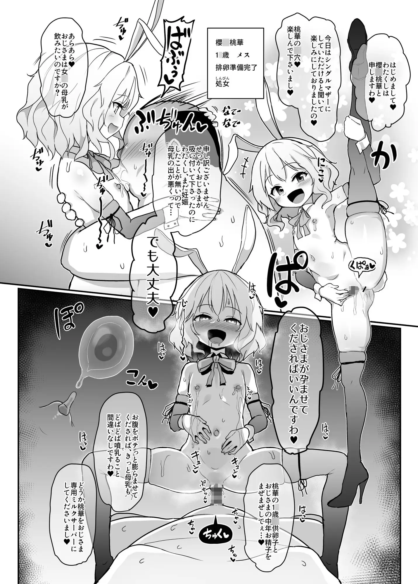 繁殖交尾体験学習 サンプル画像 4