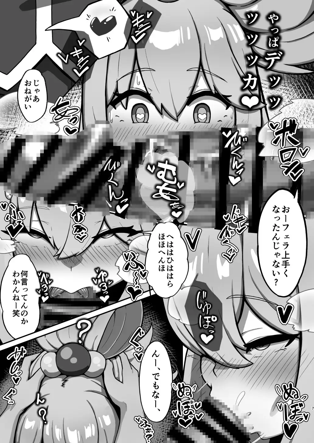 アクア様がP活する話 明太子叙々太郎 エロ漫画4