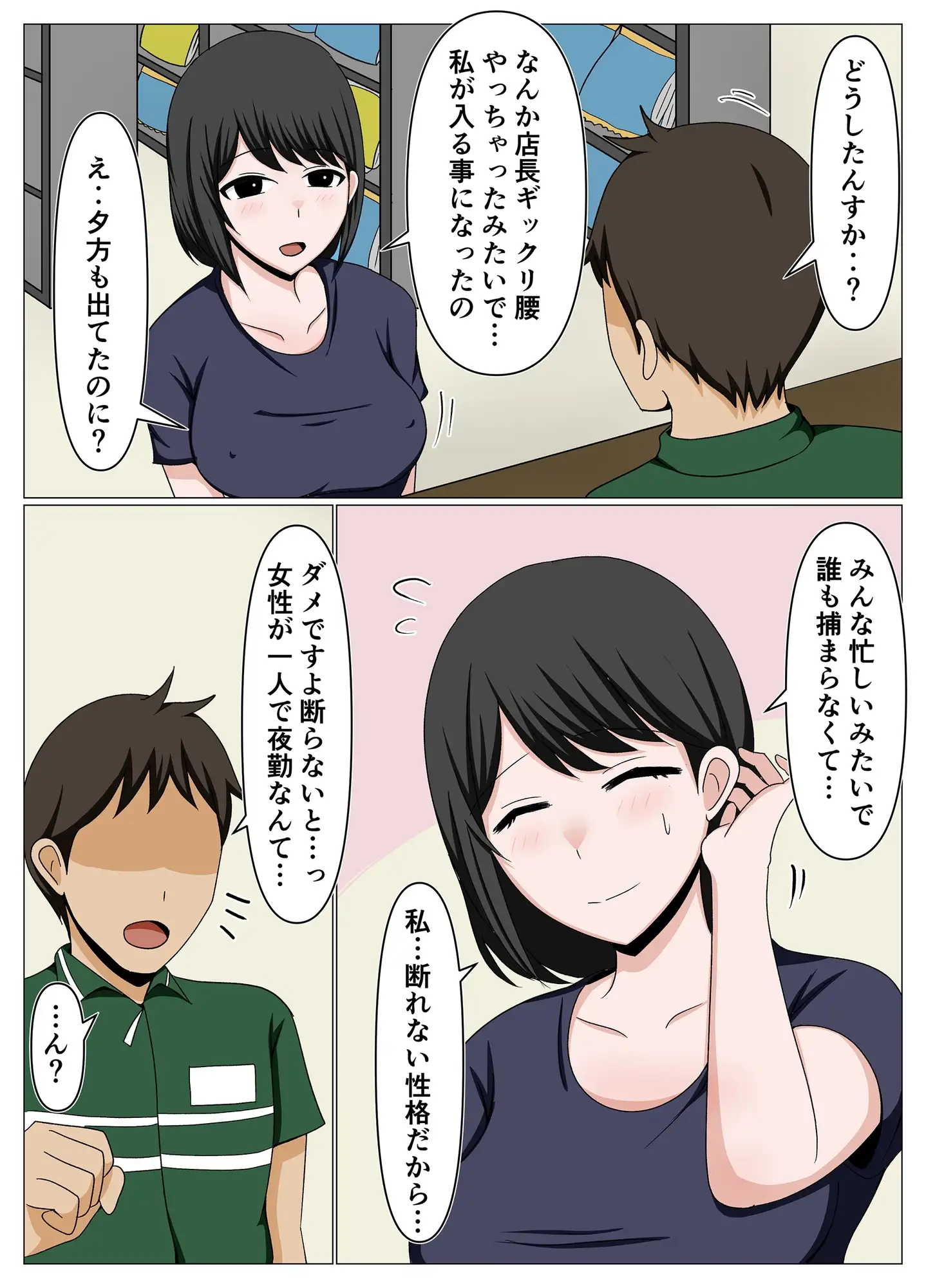 ガードがゆるいバイト先のオバさんに冗談で迫ってみたらかなりチョロかった。 サンプル画像 2