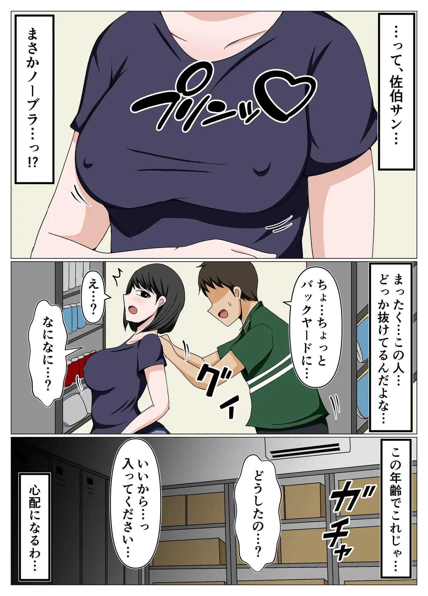 ガードがゆるいバイト先のオバさんに冗談で迫ってみたらかなりチョロかった。 サンプル画像 3