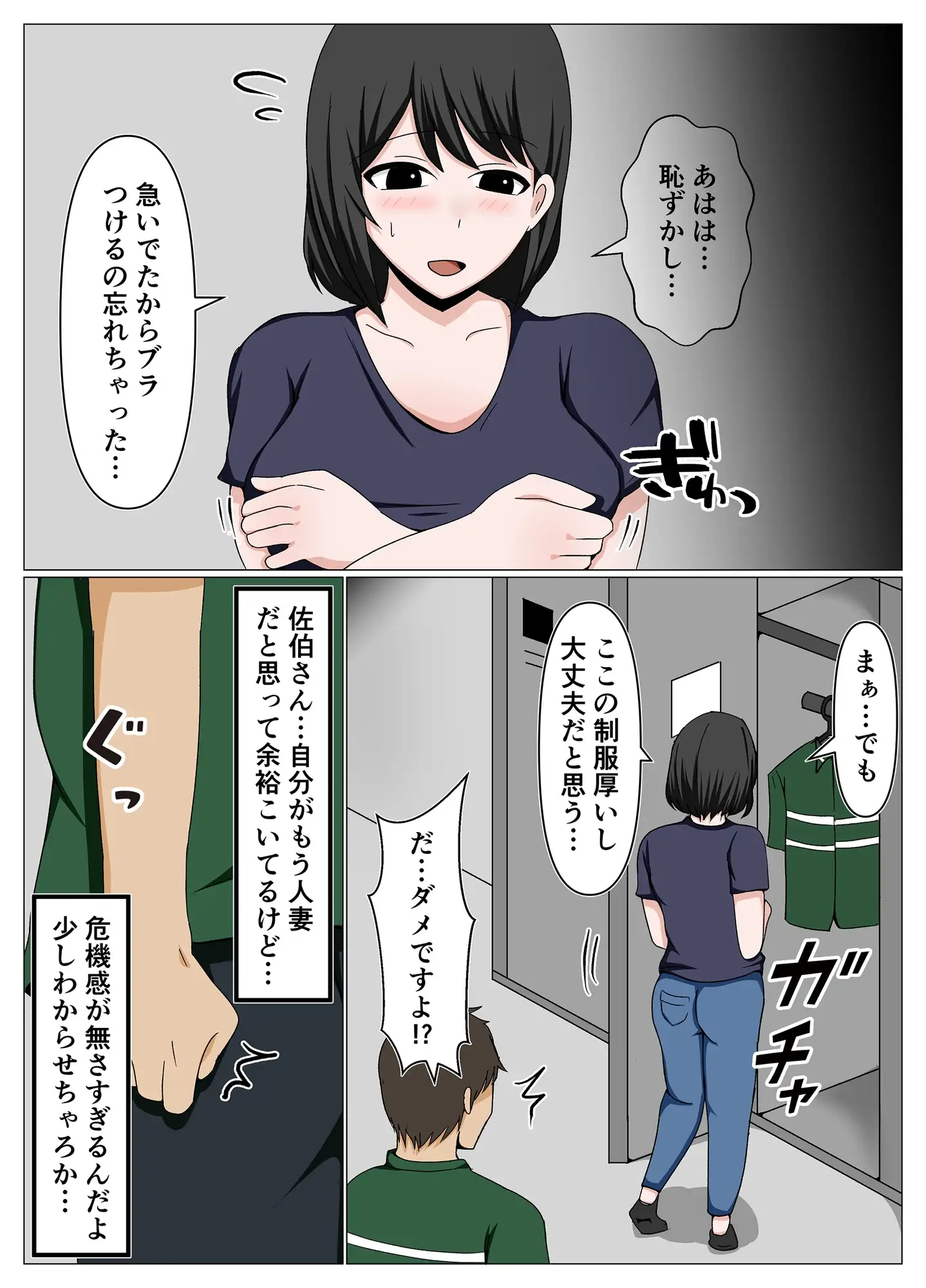 ガードがゆるいバイト先のオバさんに冗談で迫ってみたらかなりチョロかった。 サンプル画像 4
