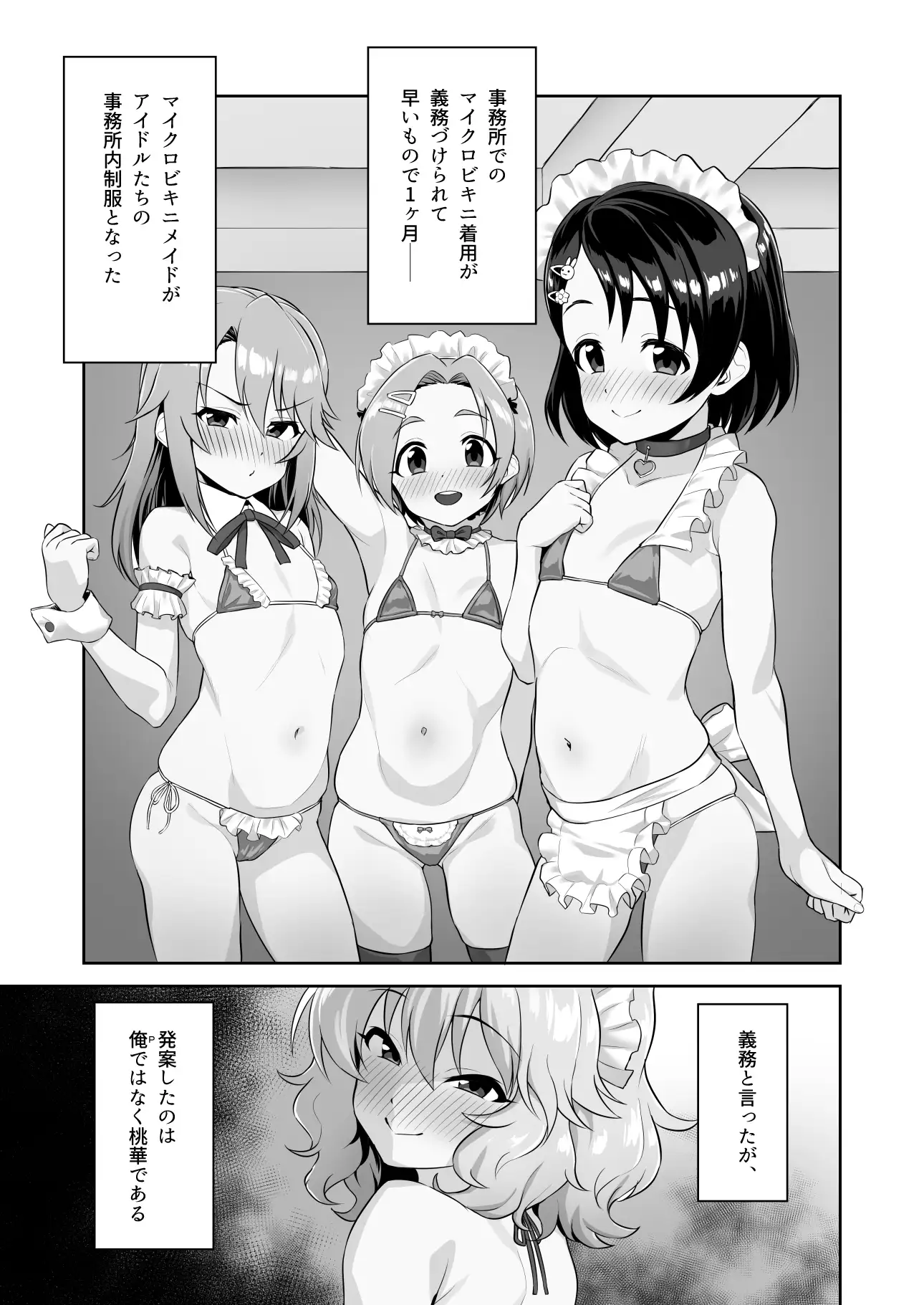 わたしたちのきょーゆーざいさん はだいろクレヨン エロ漫画3