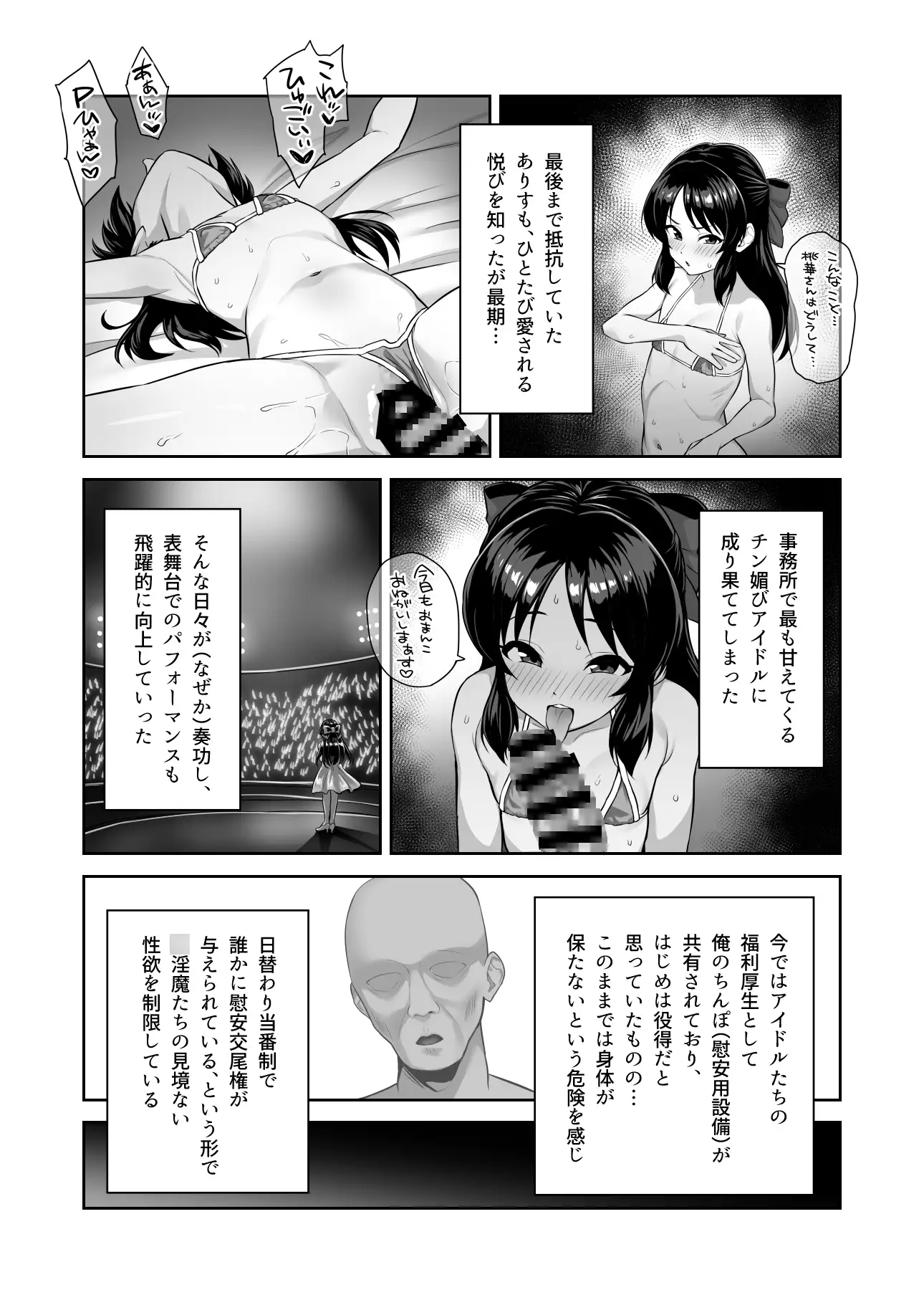 わたしたちのきょーゆーざいさん はだいろクレヨン エロ漫画4