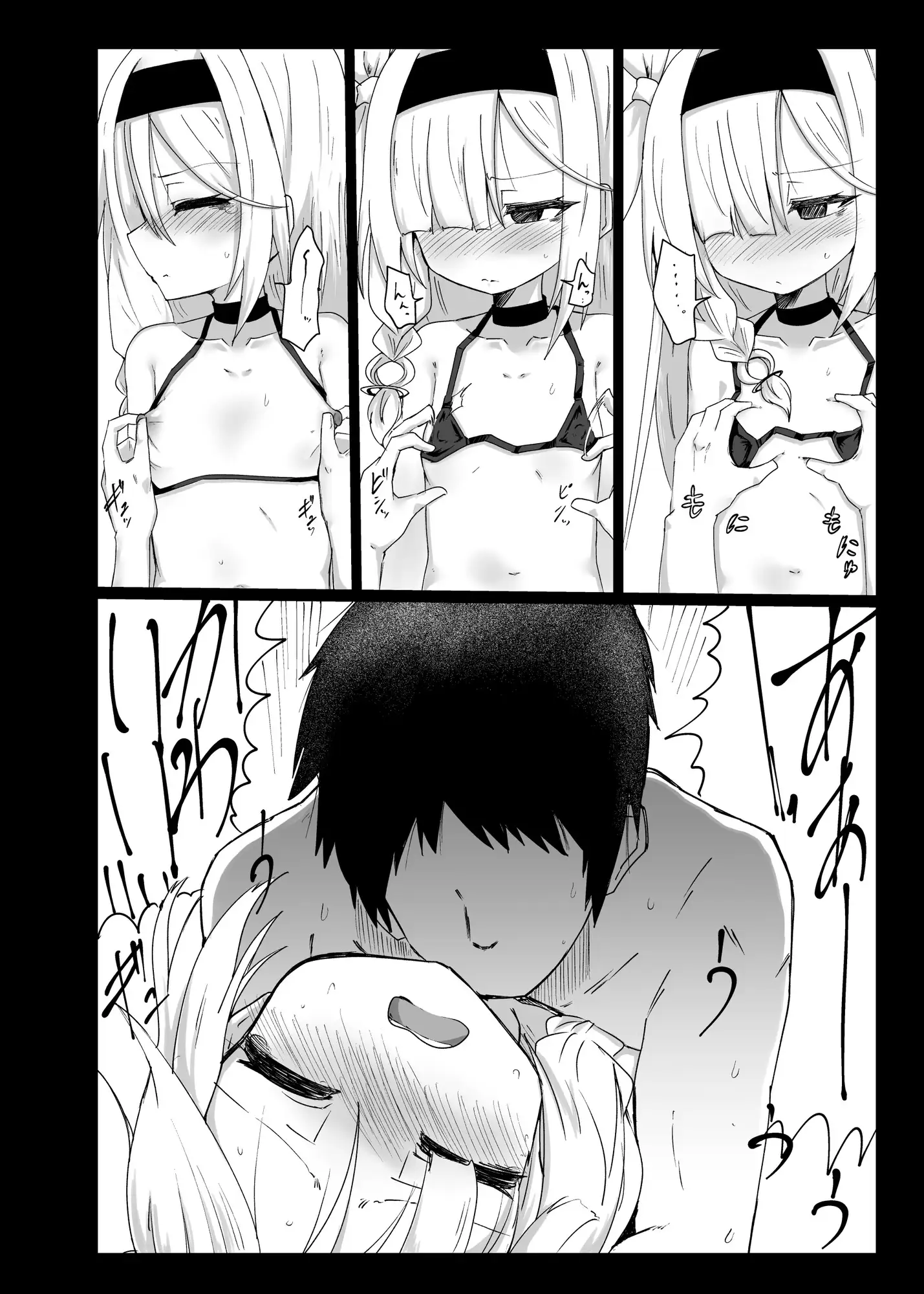 プラナちゃんお願いします Ready.set.go! エロ漫画4
