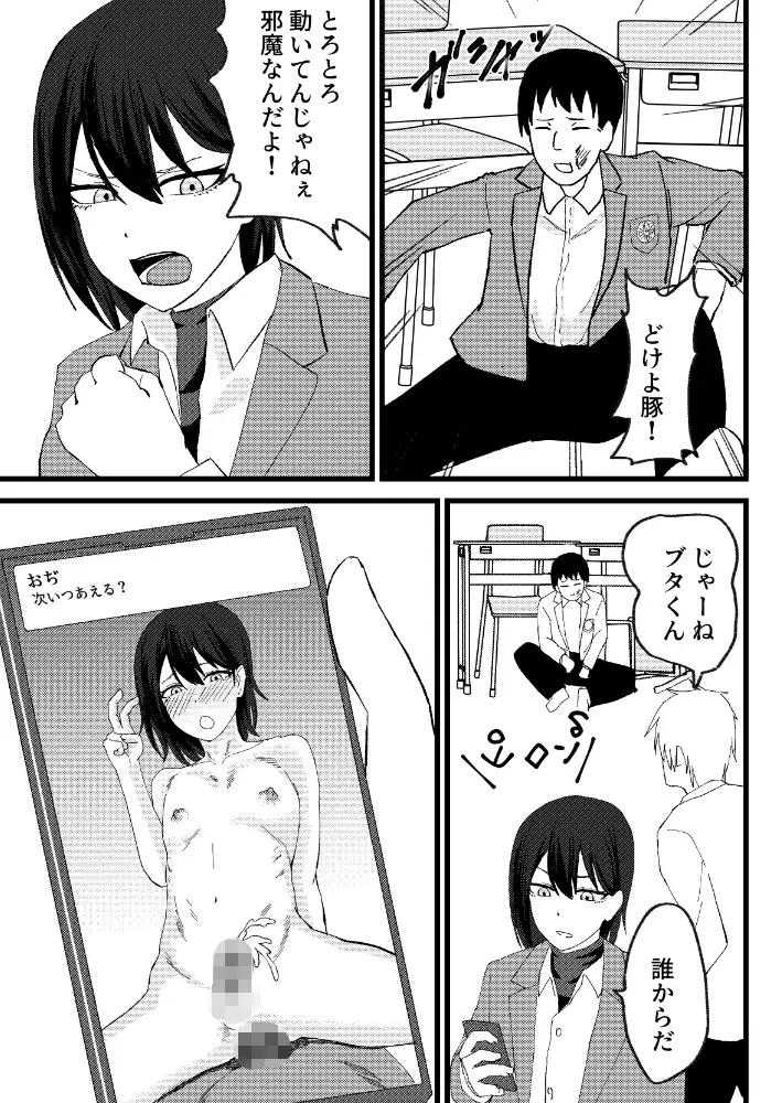 【繁体中文版】カツアゲに飽きたからP活詐欺してみた!