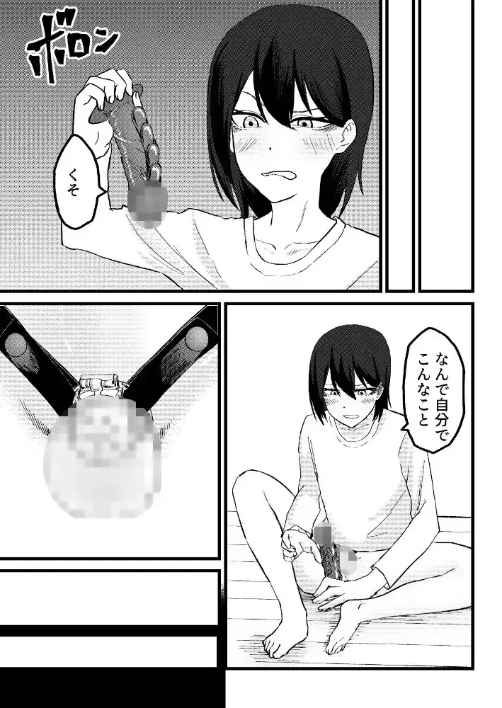 【繁体中文版】カツアゲに飽きたからP活詐欺してみた!